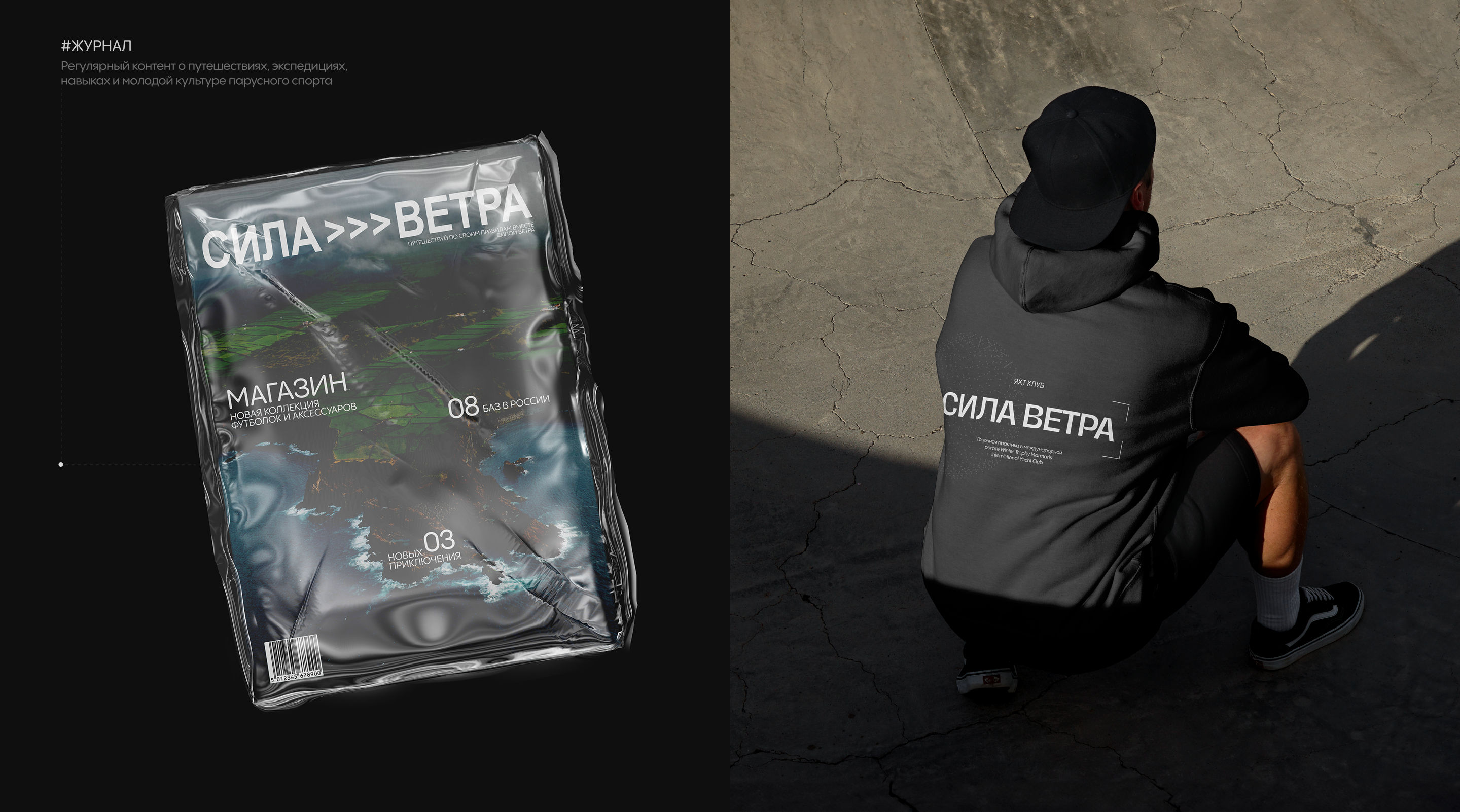 Яхт-клуб "Сила ветра" — Изображение №10 — Интерфейсы на Dprofile