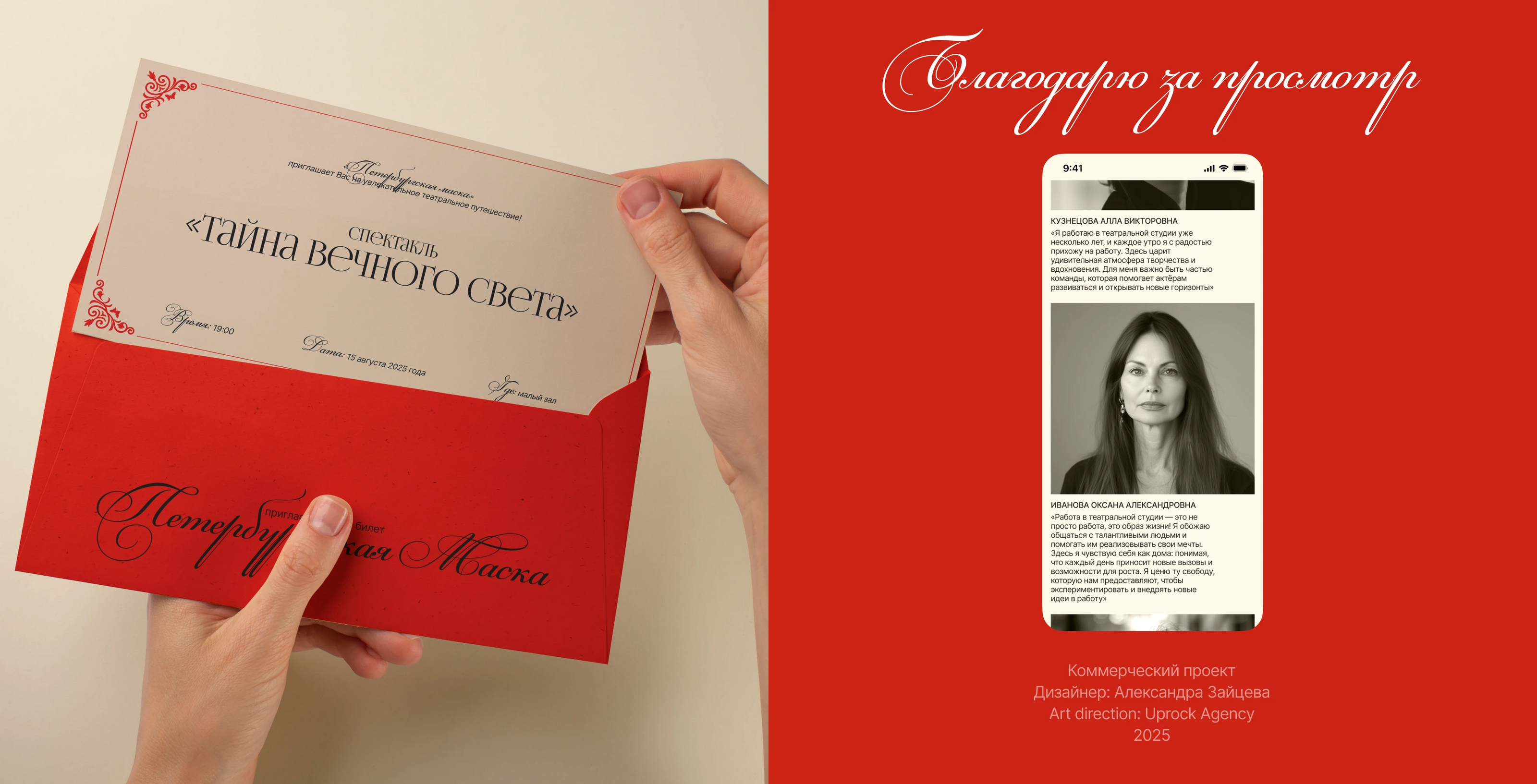 Театральная мастерская | Коммерческий проект — Изображение №19 — Интерфейсы на Dprofile