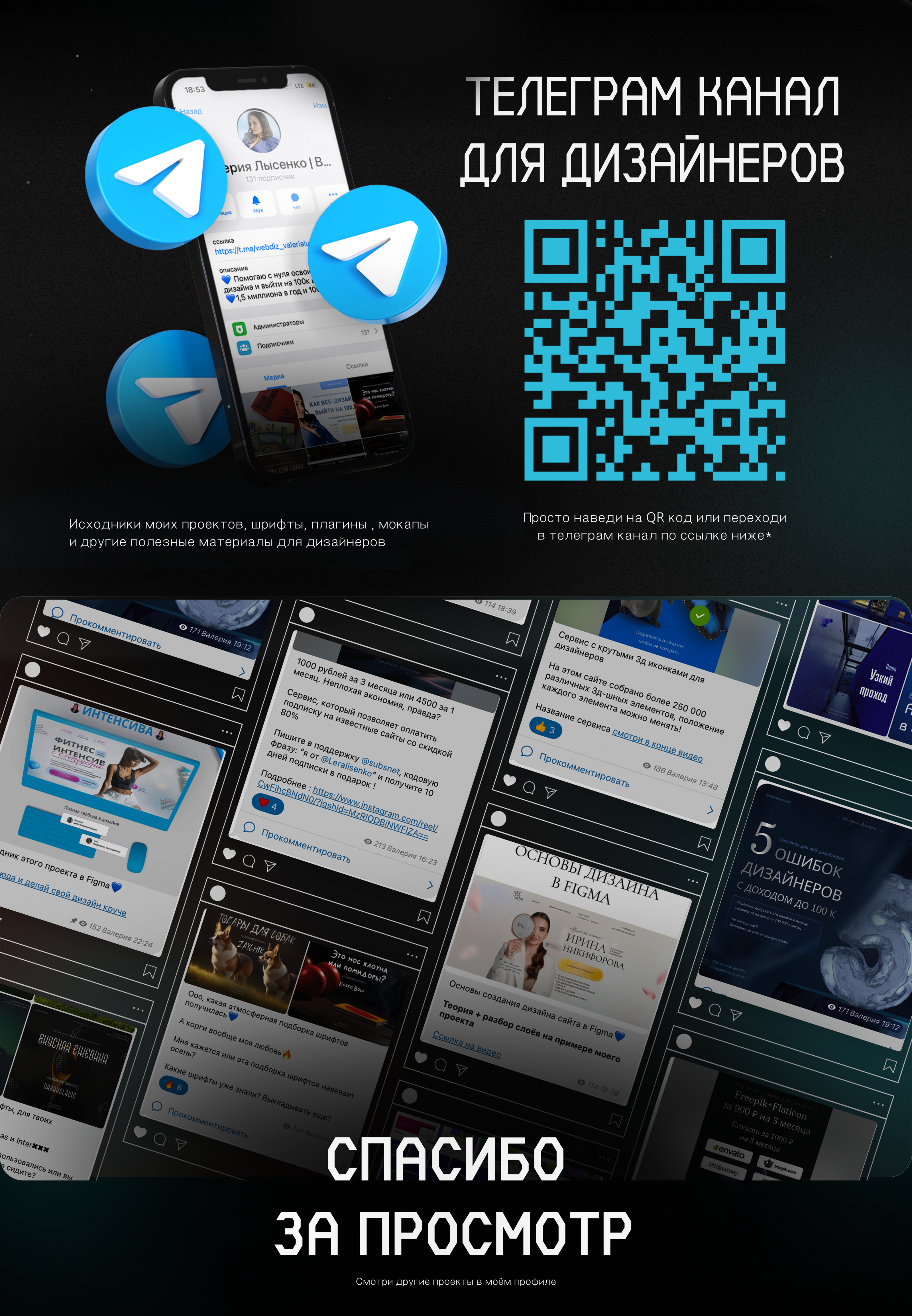 Landing Page / продвижение на маркетплейсах — Изображение №8 — Брендинг, Маркетинг на Dprofile