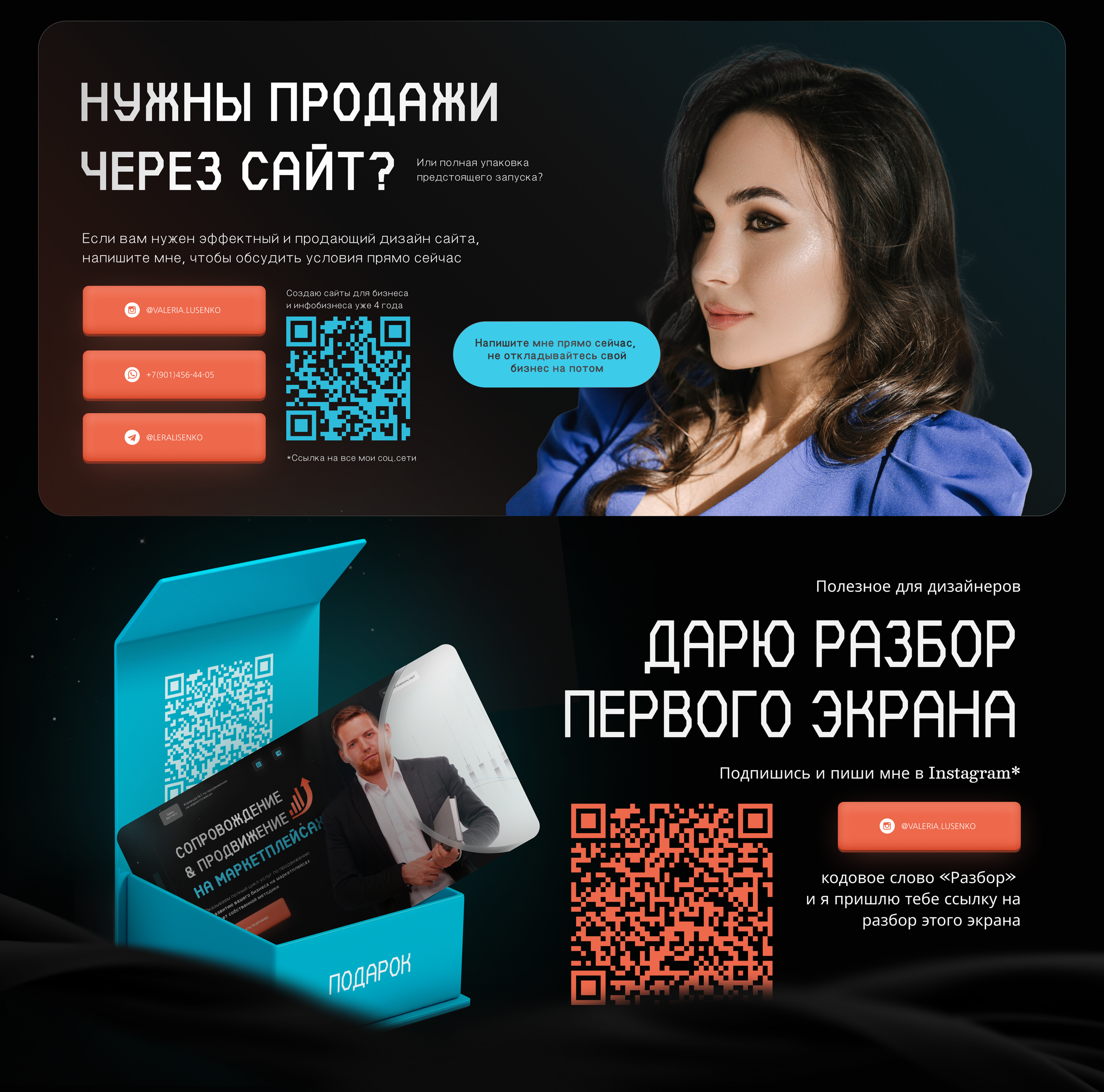 Landing Page / продвижение на маркетплейсах — Изображение №7 — Брендинг, Маркетинг на Dprofile