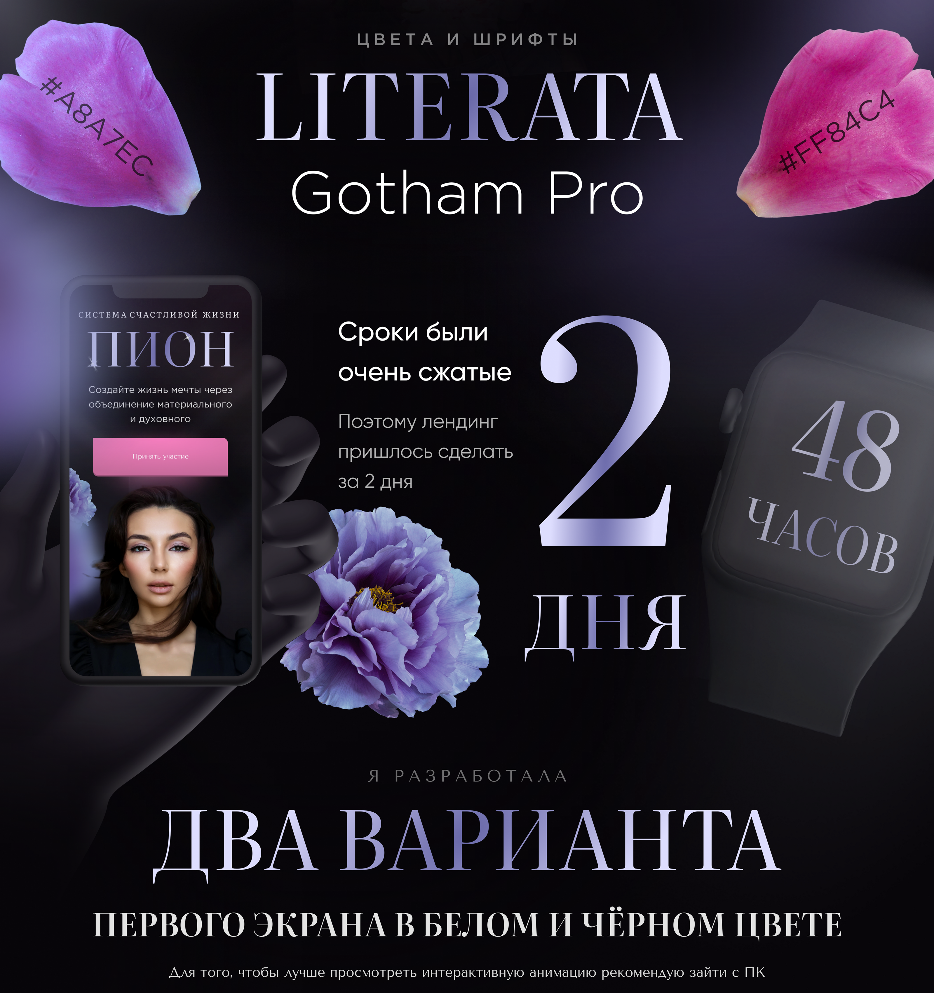 Лендинг для курса по личностному росту — Изображение №2 — Интерфейсы, Маркетинг на Dprofile
