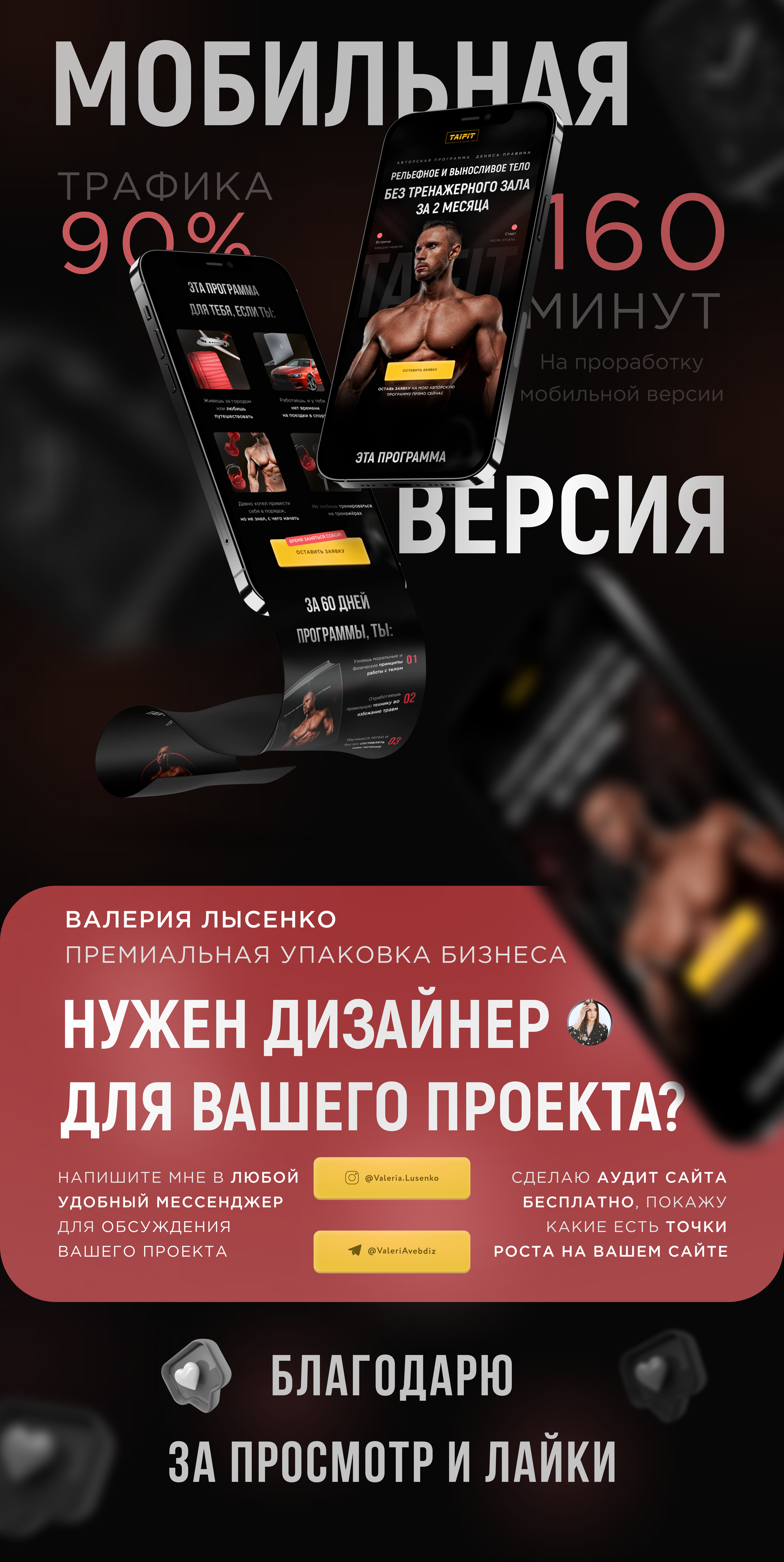 Лендинг для курса по фигнесу TAIFIT — Изображение №5 — Интерфейсы, Графика на Dprofile