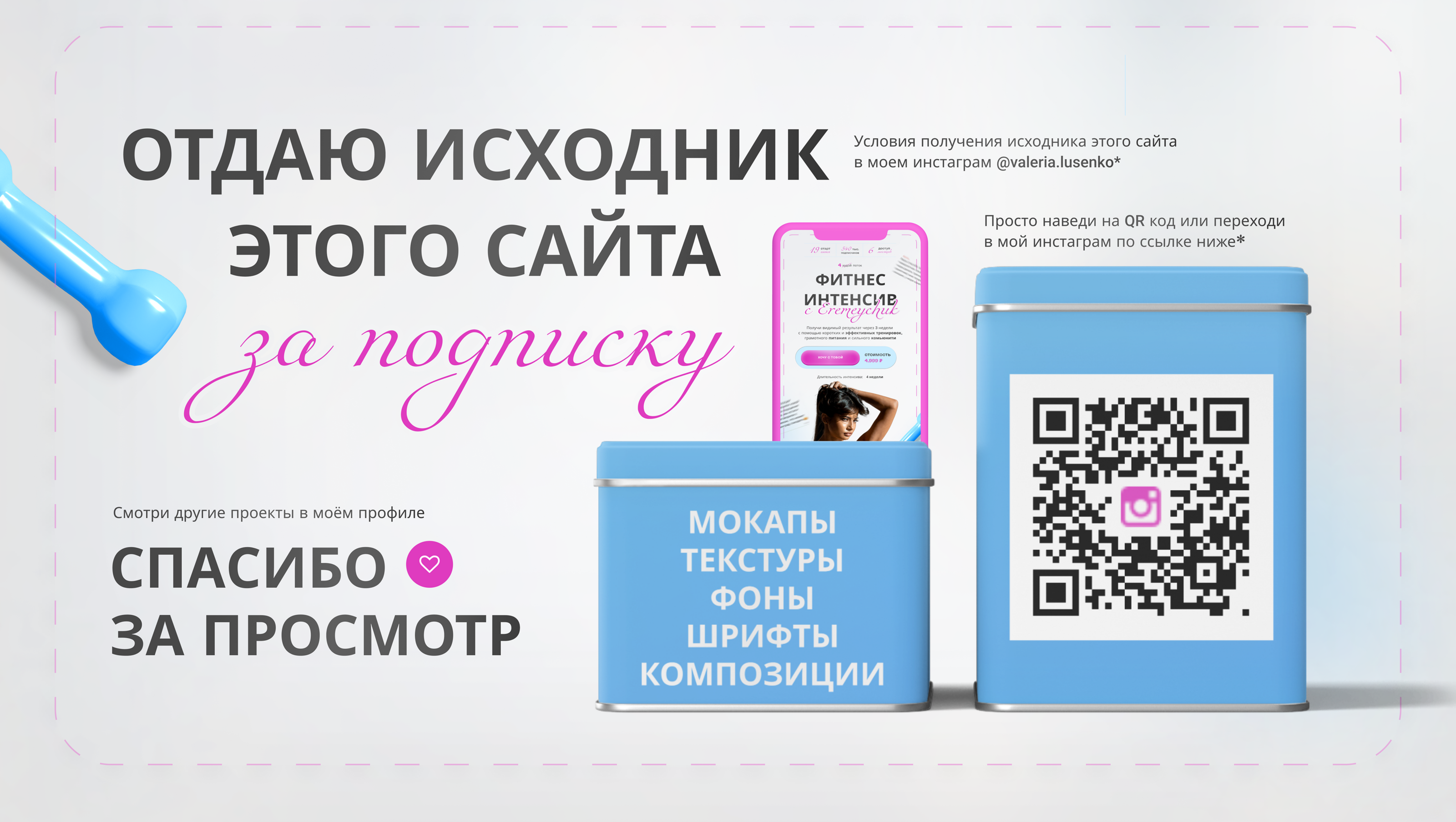 Лендинг под запуск фитнес интенсива — Изображение №7 — Брендинг, Графика на Dprofile