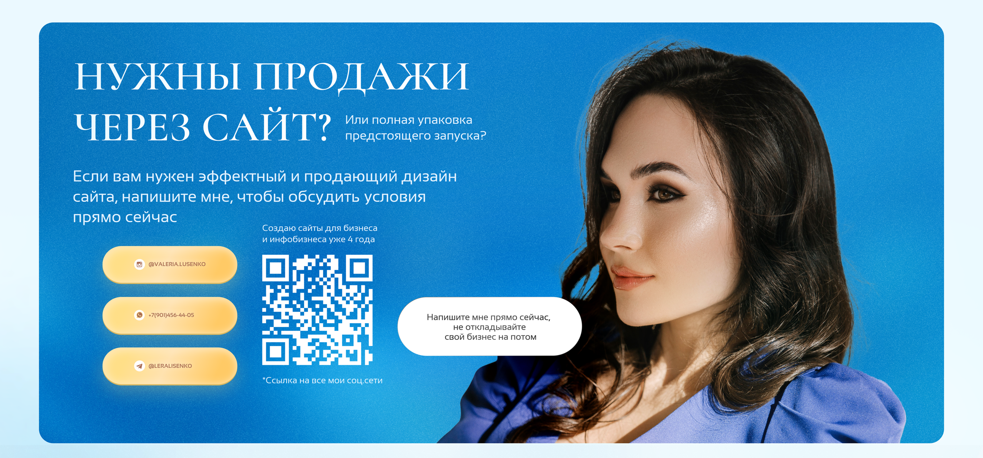 Landing Page для косметолога, сайт визитка — Изображение №6 — Графика, Маркетинг на Dprofile