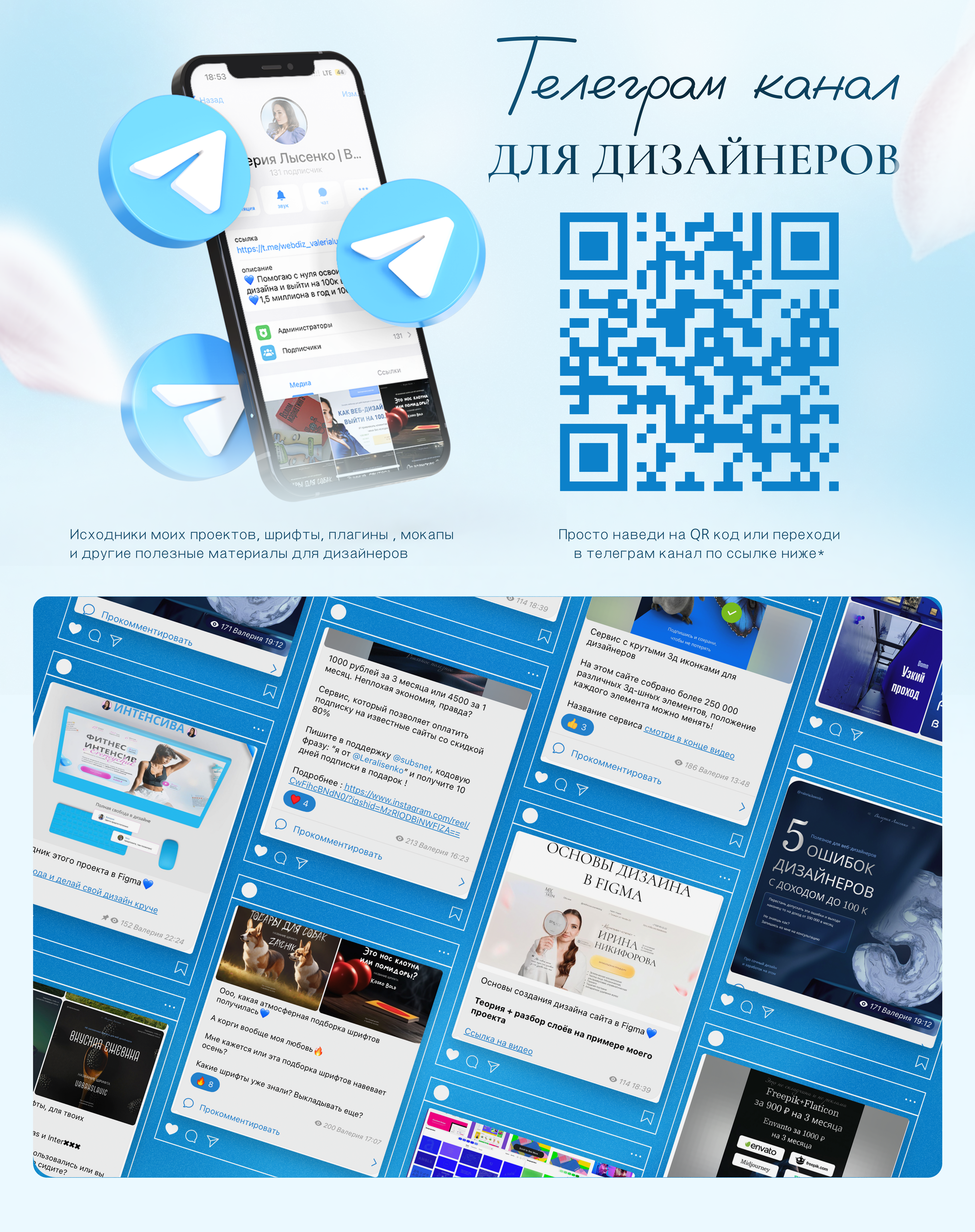 Landing Page для косметолога, сайт визитка — Изображение №7 — Графика, Маркетинг на Dprofile