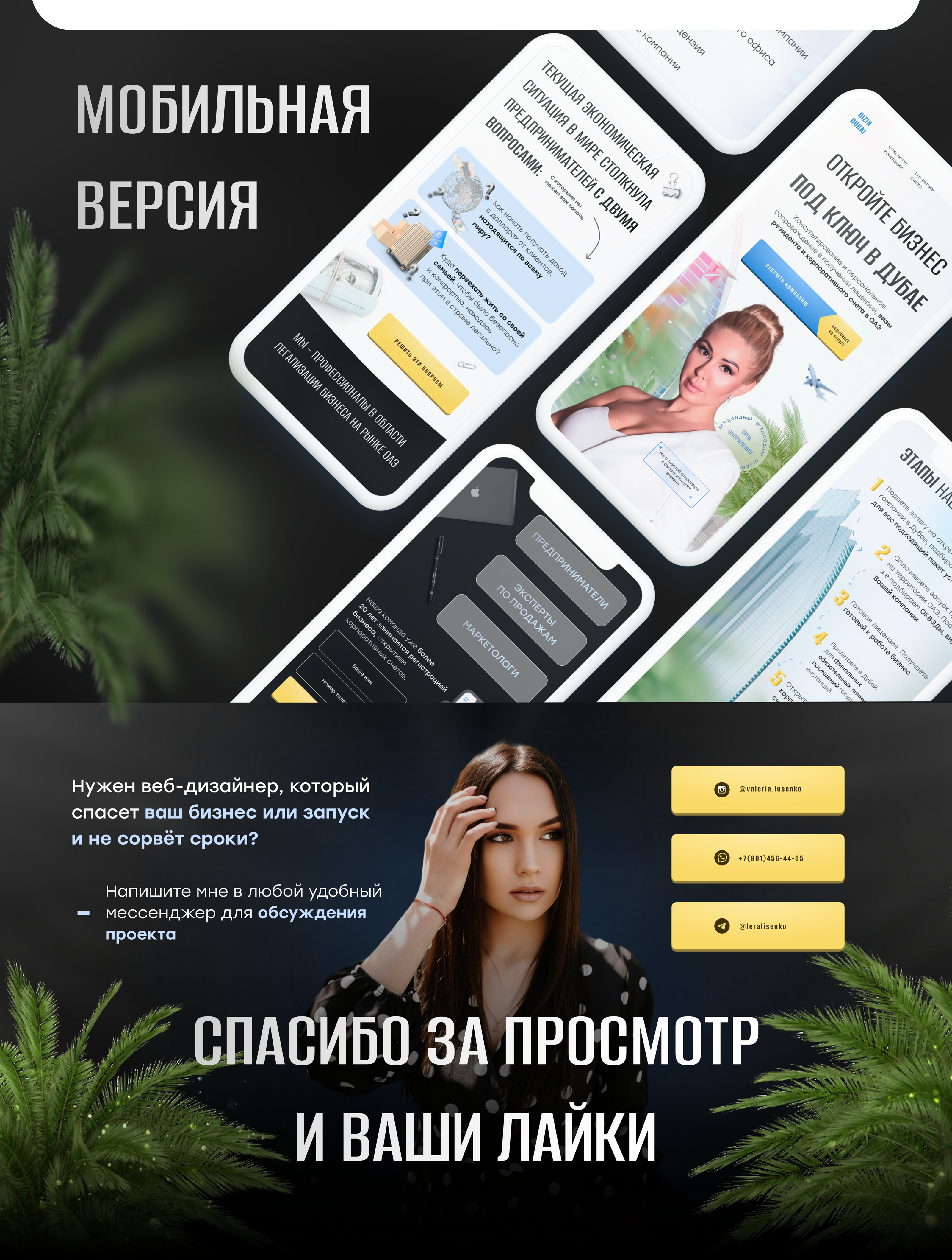 Редизайн лендинга для компании из ОАЭ — Изображение №7 — Графика, Маркетинг на Dprofile