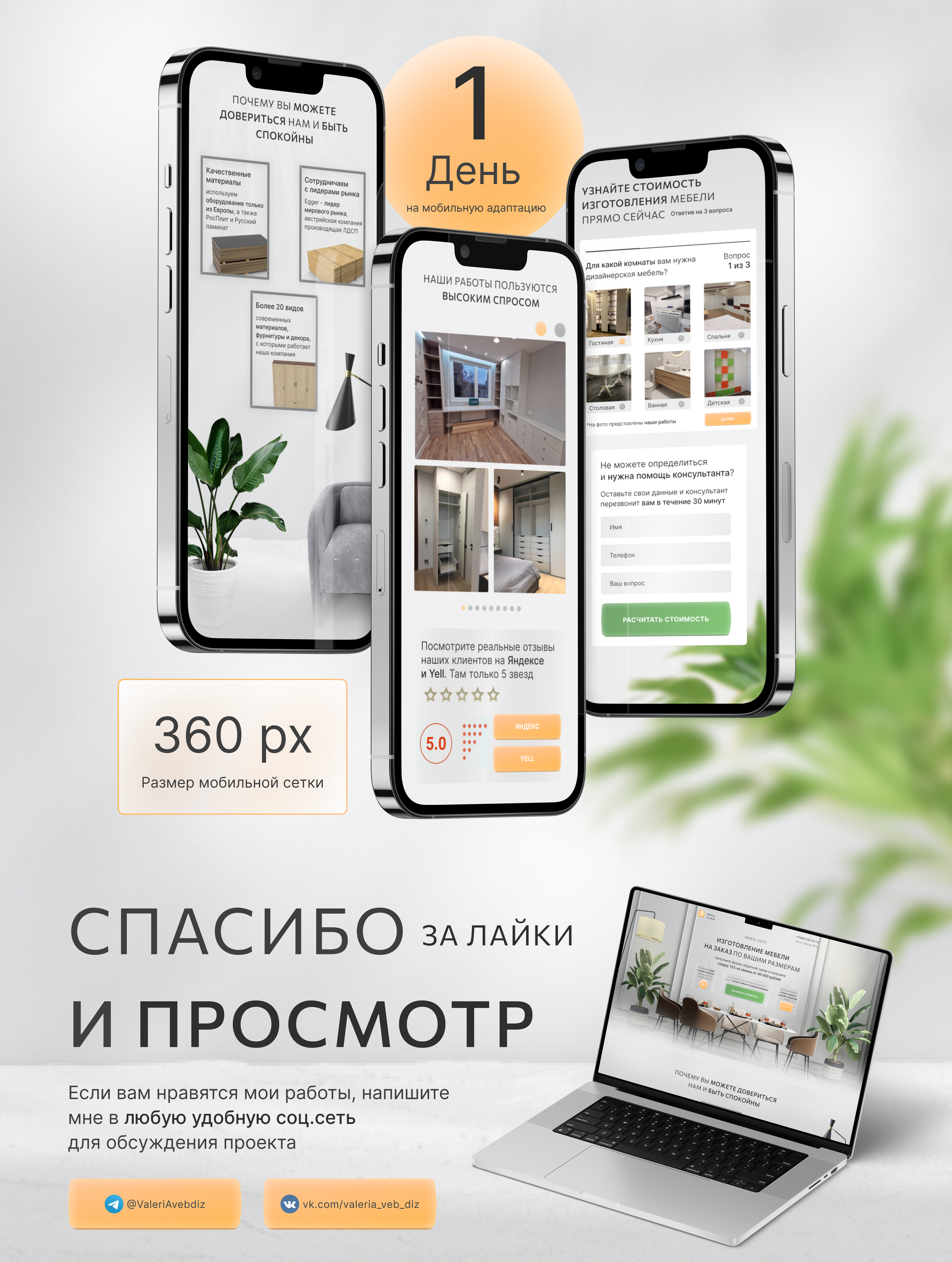 Разработка лендинга для студии мебели — Изображение №4 — Графика, Маркетинг на Dprofile