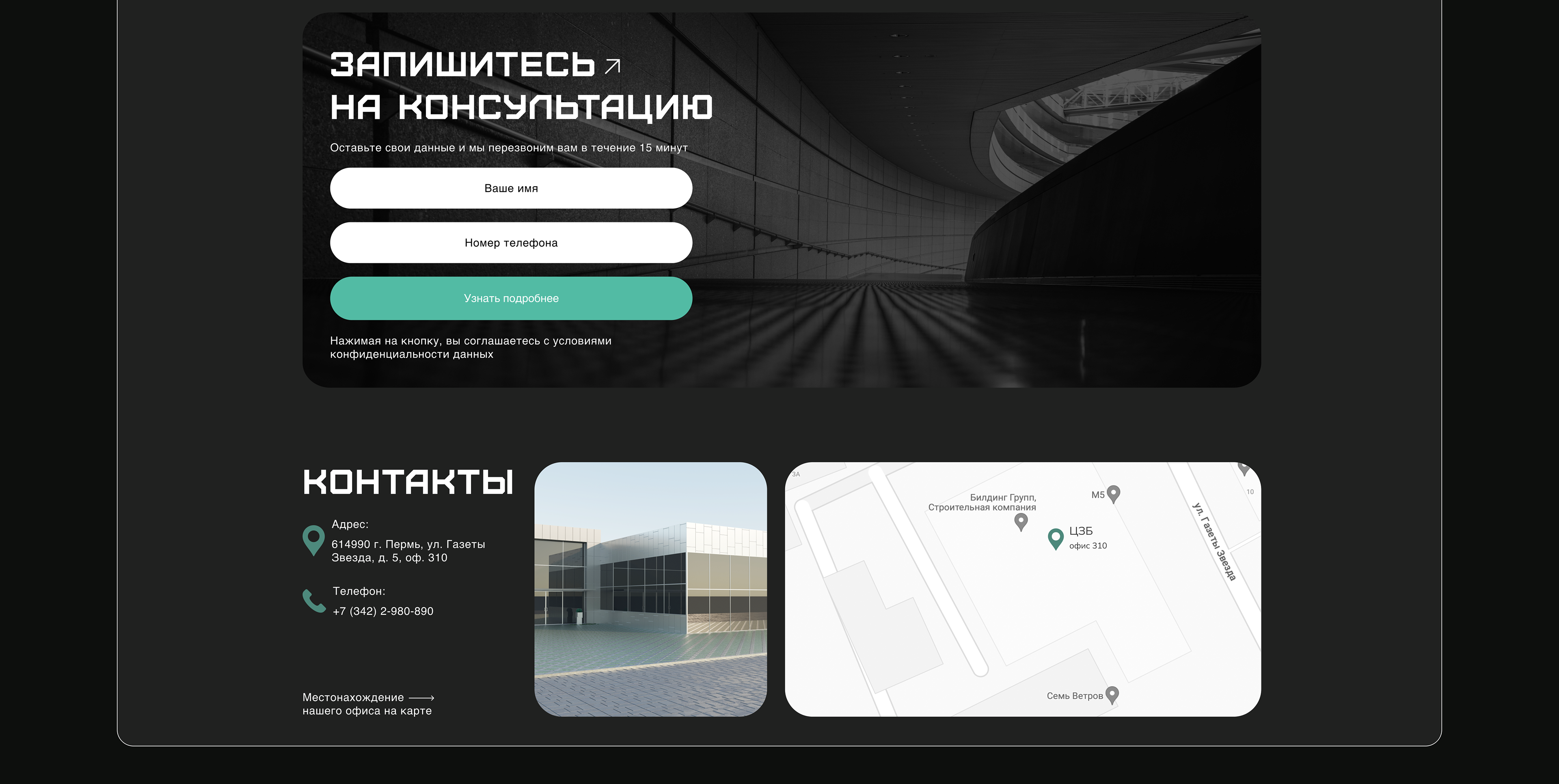 Landing page for а law company | Юридическая компания — Изображение №6 — Интерфейсы, Графика на Dprofile