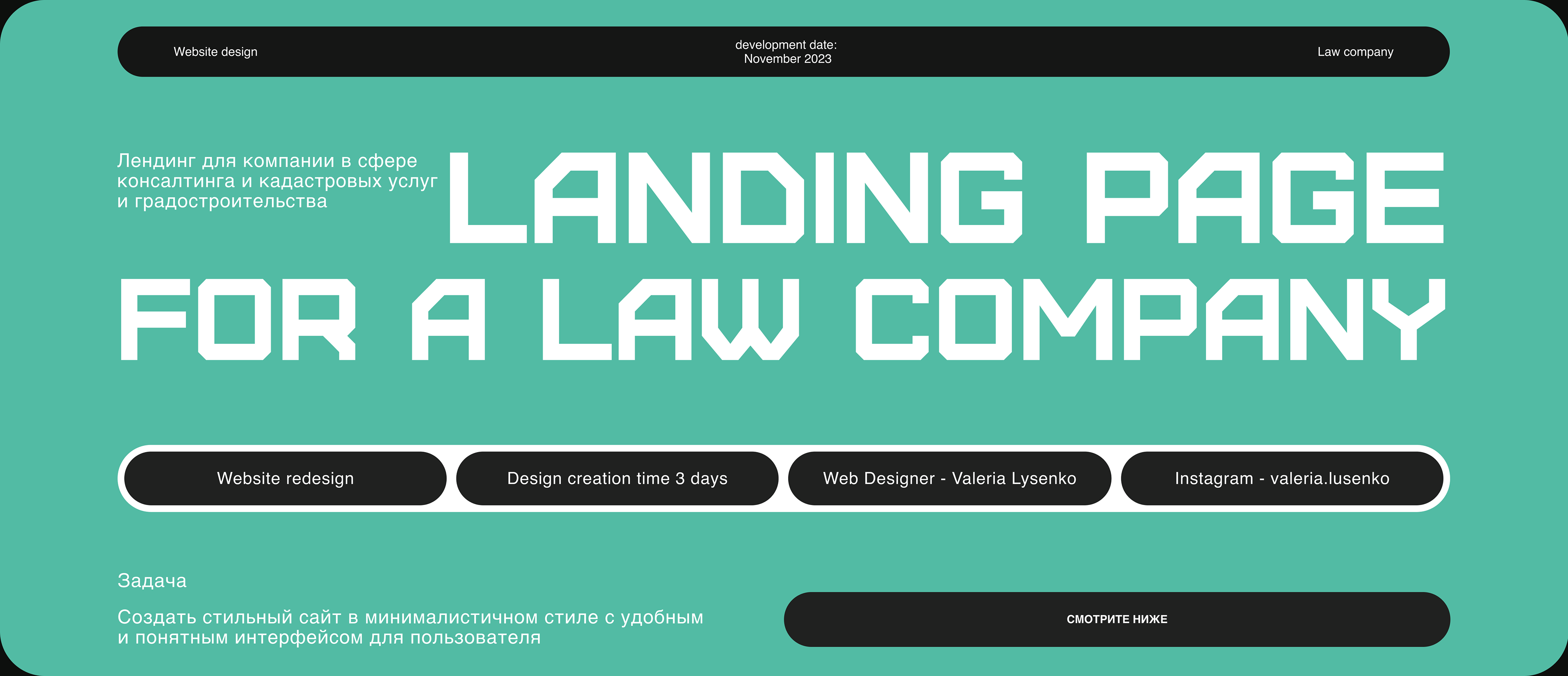 Landing page for а law company | Юридическая компания — Изображение №1 — Интерфейсы, Графика на Dprofile