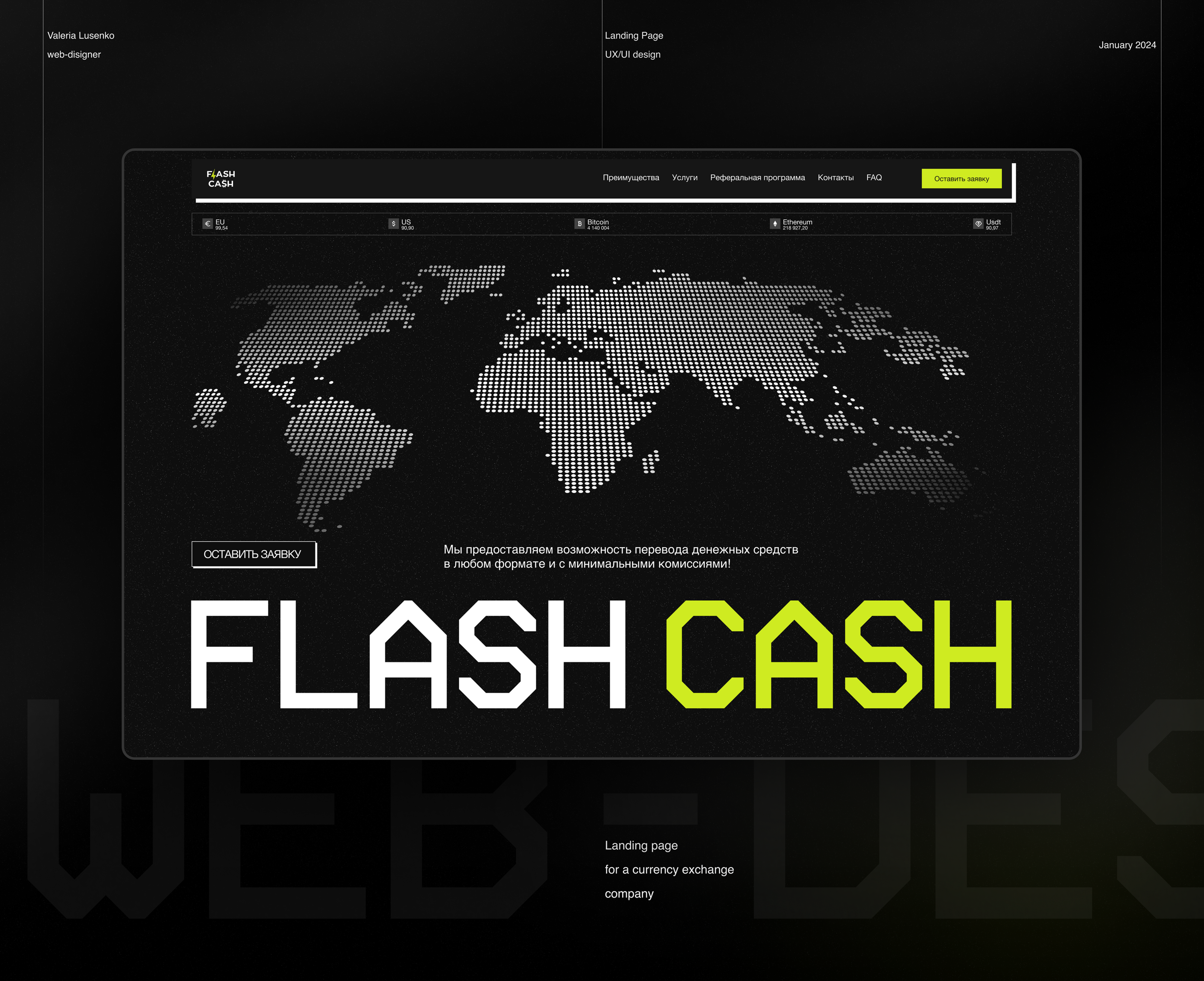 Landing Page for currency exchange company/Обмен валюты — Изображение №1 — Интерфейсы, Графика на Dprofile