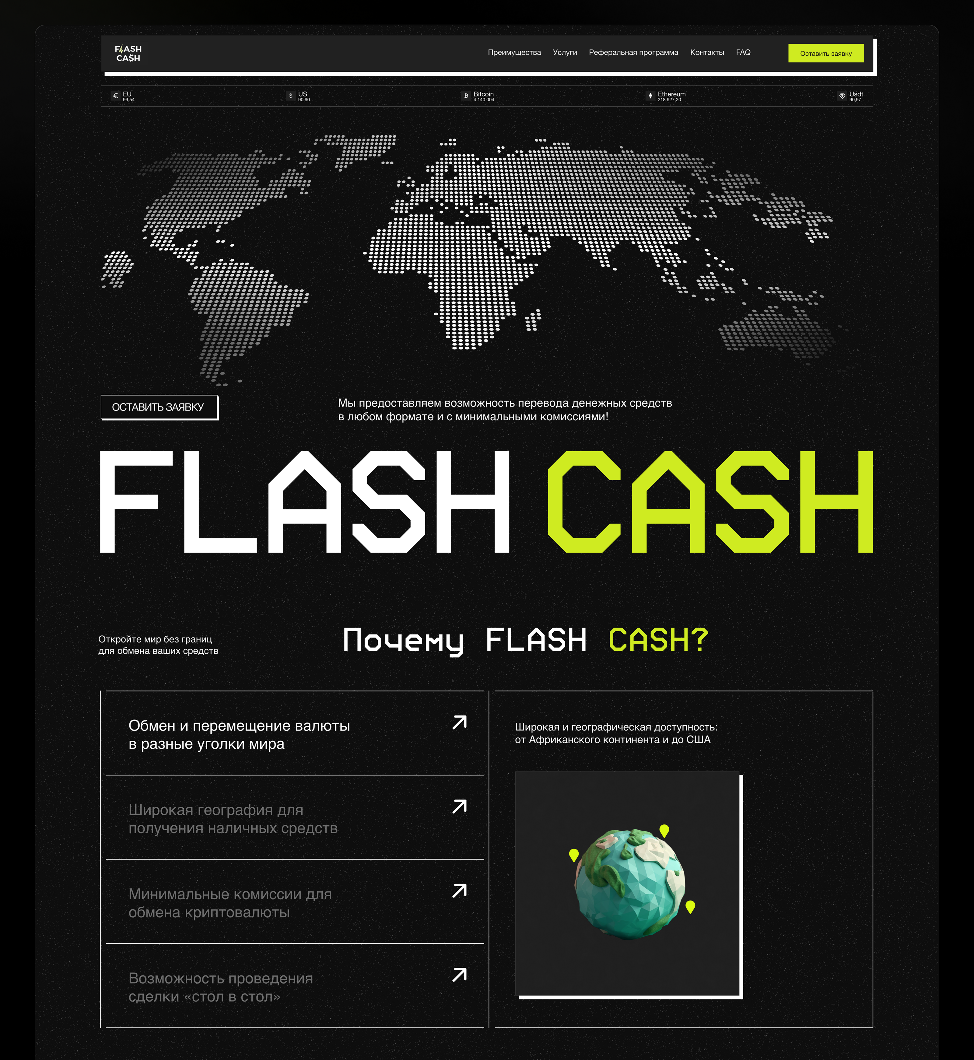 Landing Page for currency exchange company/Обмен валюты — Изображение №3 — Интерфейсы, Графика на Dprofile