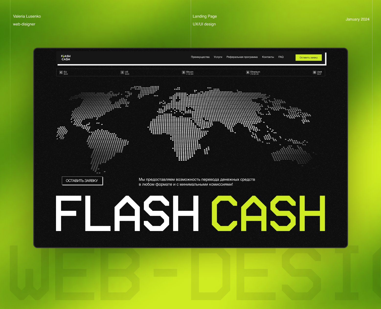 Landing Page for currency exchange company/Обмен валюты — Интерфейсы, Графика на Dprofile