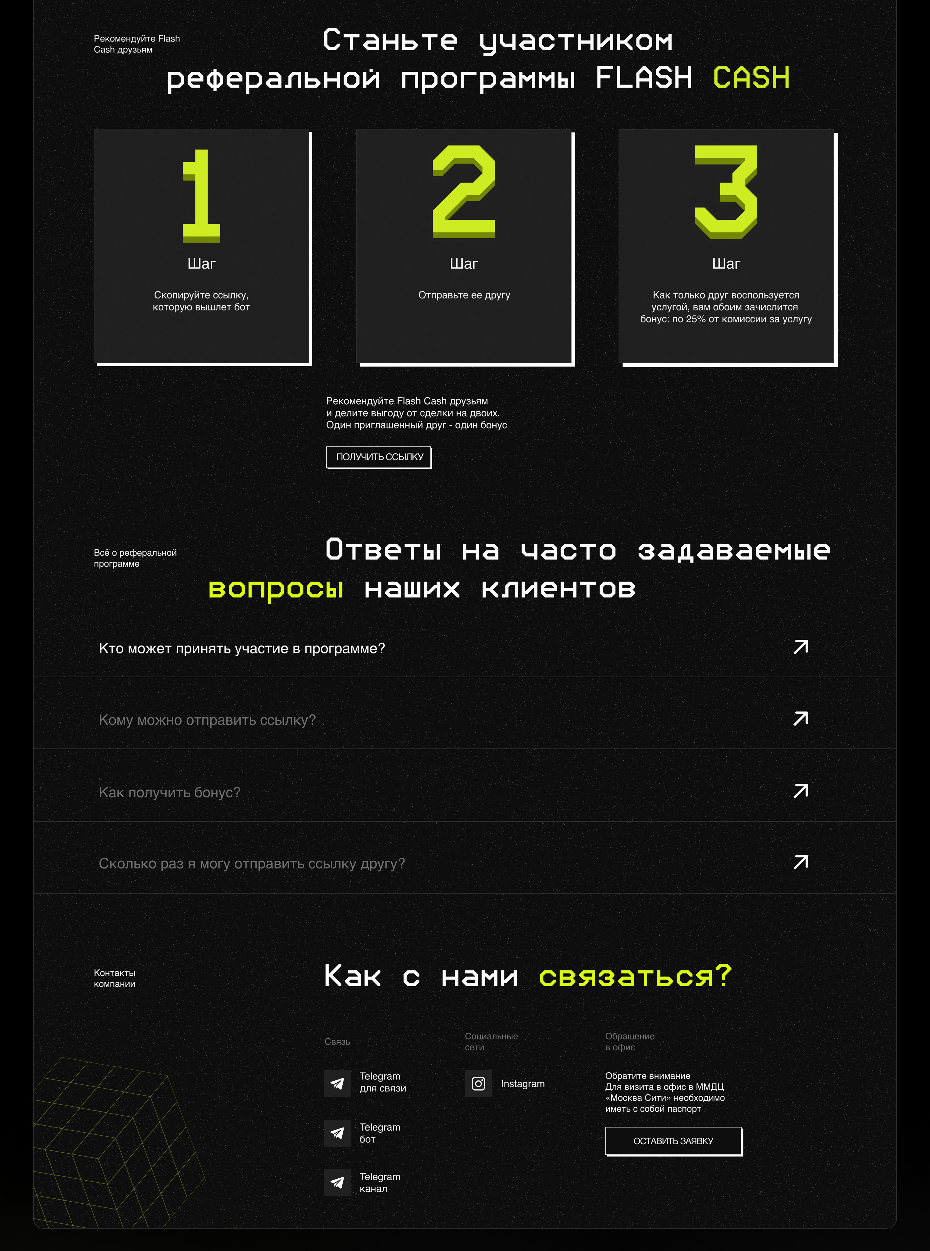 Landing Page for currency exchange company/Обмен валюты — Изображение №5 — Интерфейсы, Графика на Dprofile