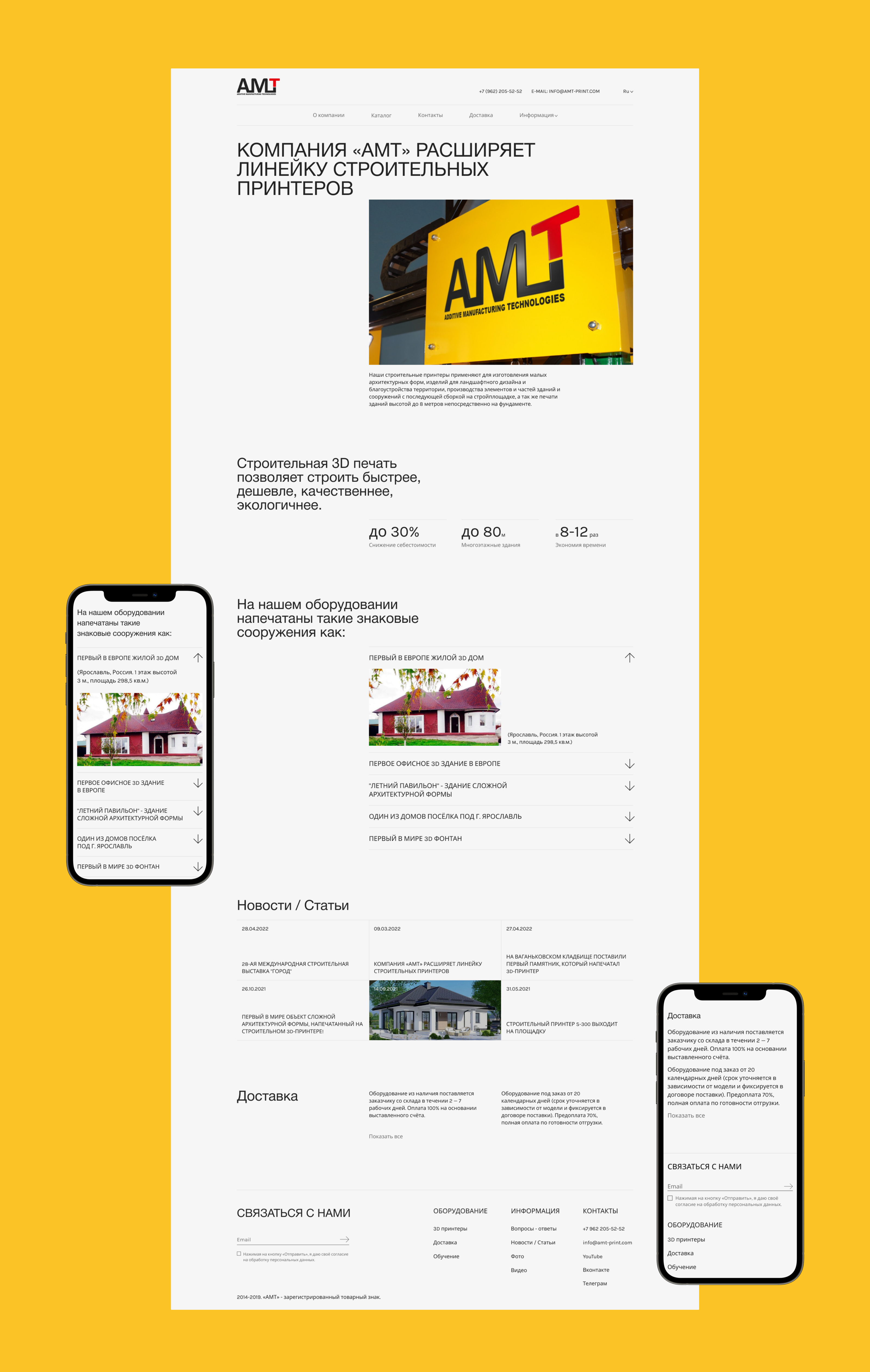 AMT-SPECIALAVIA|corporate website — Изображение №2 — Интерфейсы на Dprofile
