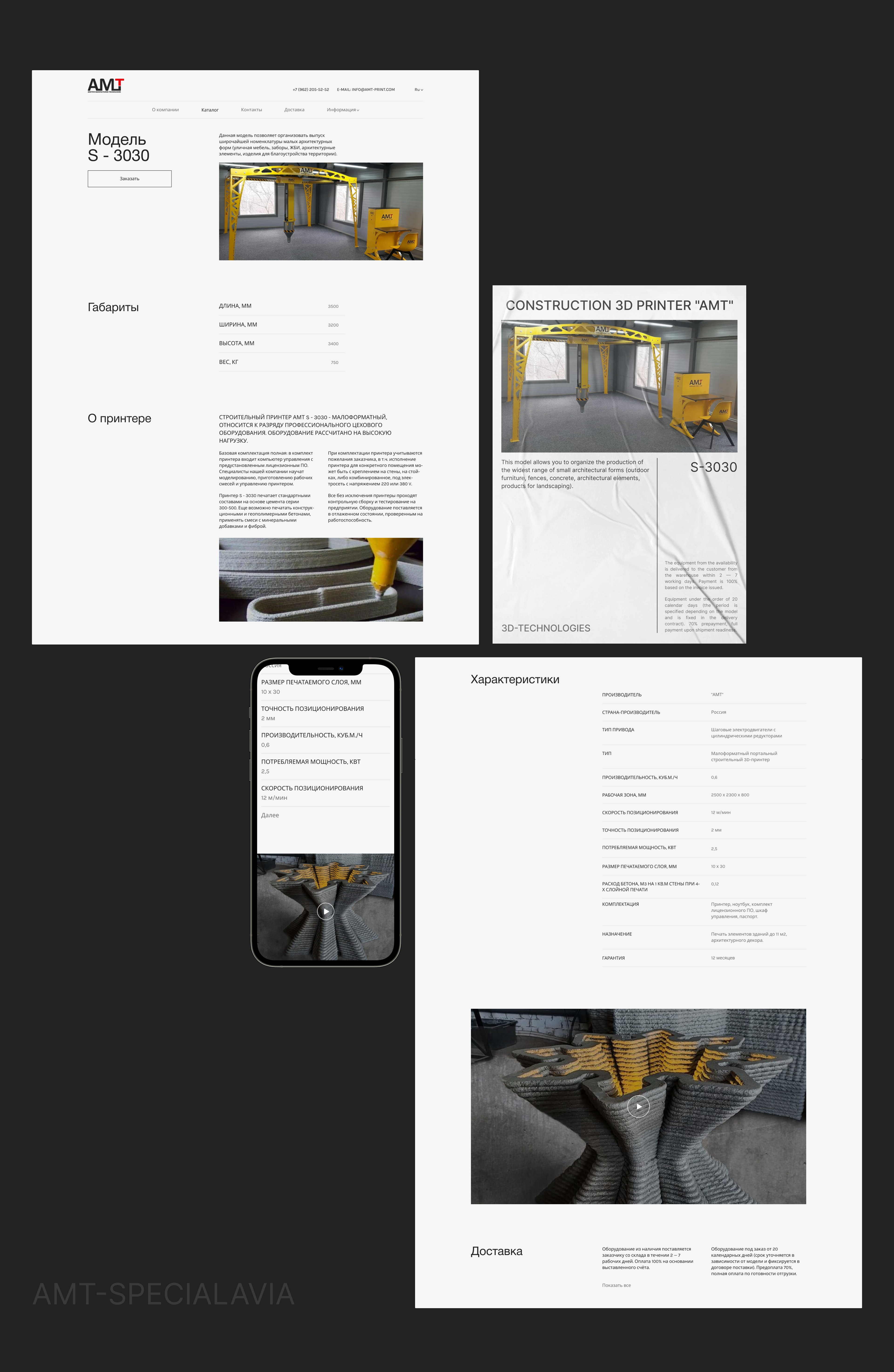 AMT-SPECIALAVIA|corporate website — Изображение №4 — Интерфейсы на Dprofile