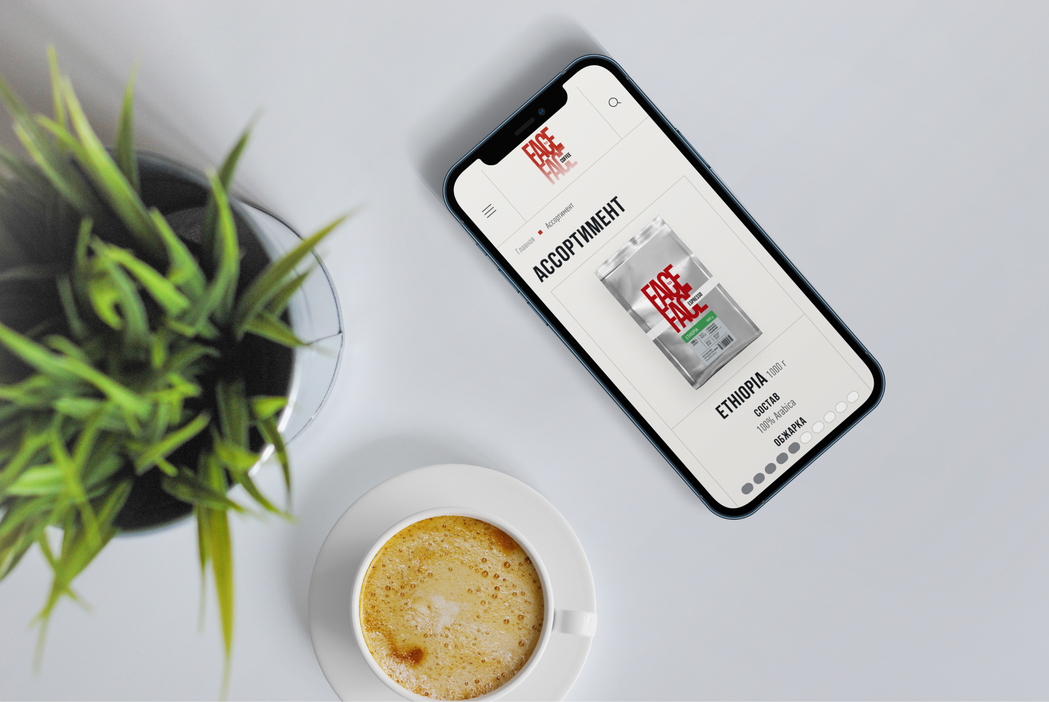 Face to Face - новый B2B бренд кофе ГК «МАЙ» — Изображение №5 — Интерфейсы на Dprofile