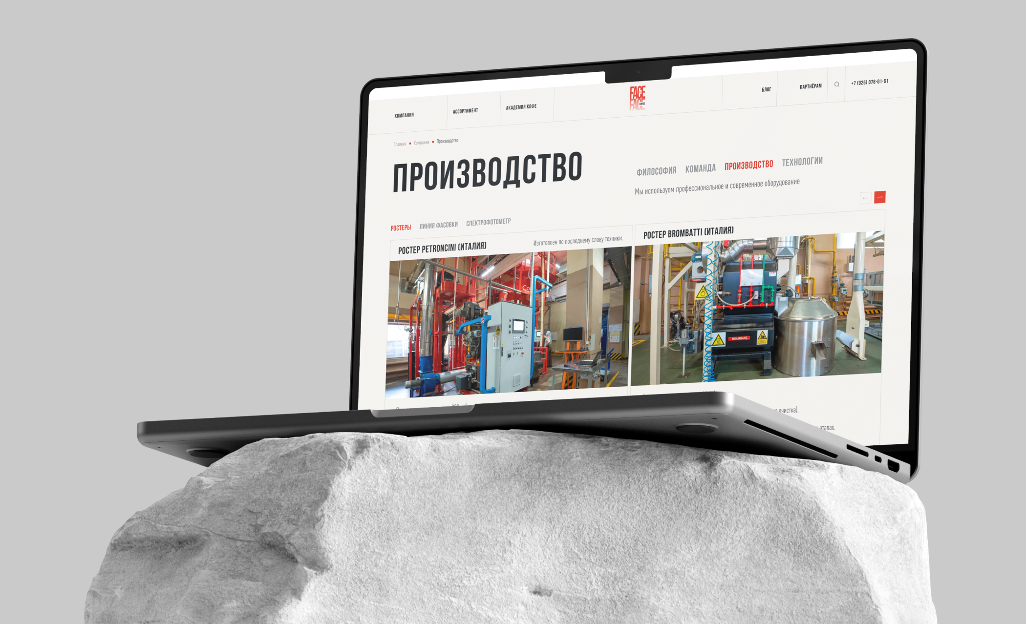 Face to Face - новый B2B бренд кофе ГК «МАЙ» — Изображение №11 — Интерфейсы на Dprofile