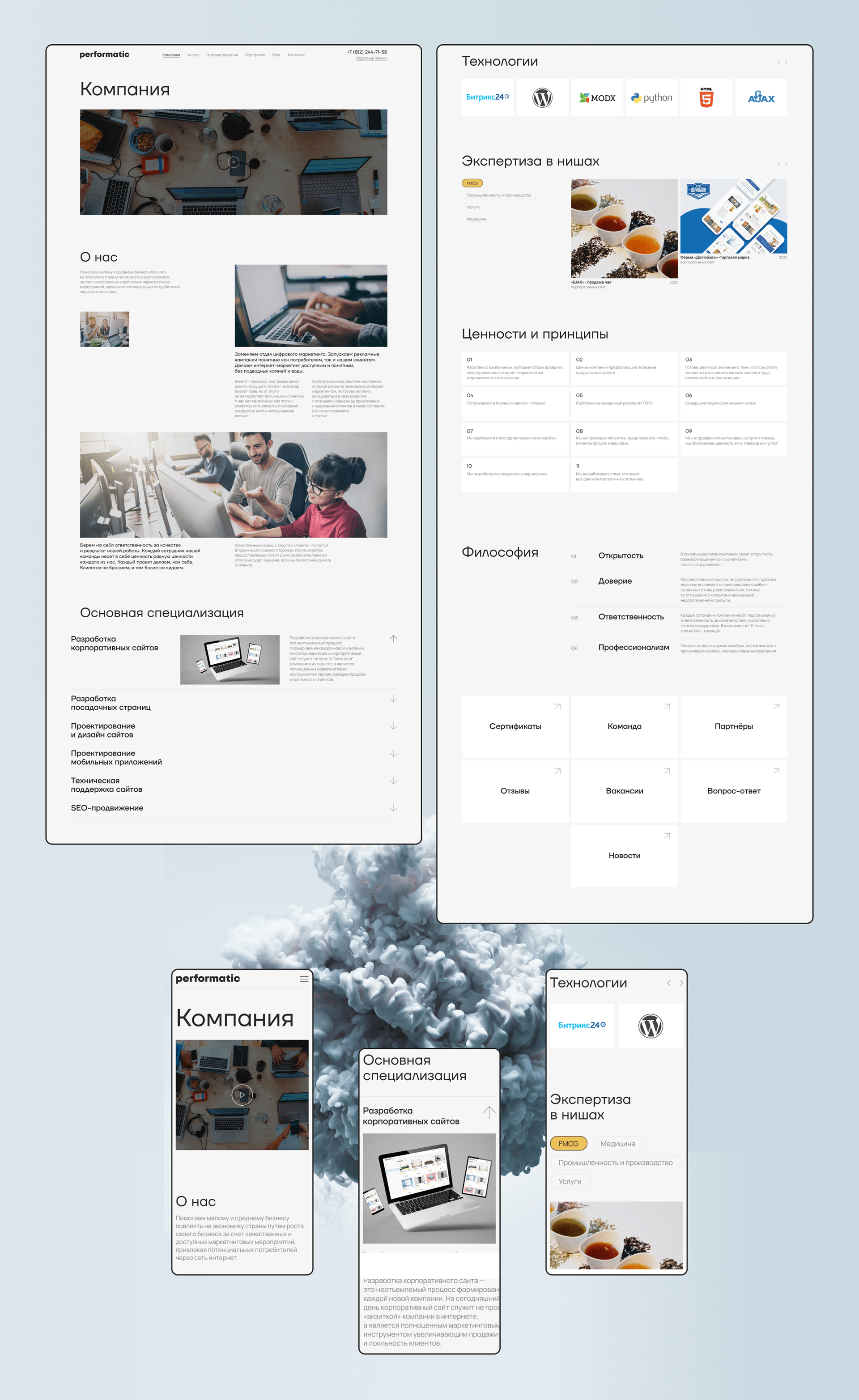 Performatic | Digital agency redesign — Изображение №9 — Интерфейсы на Dprofile