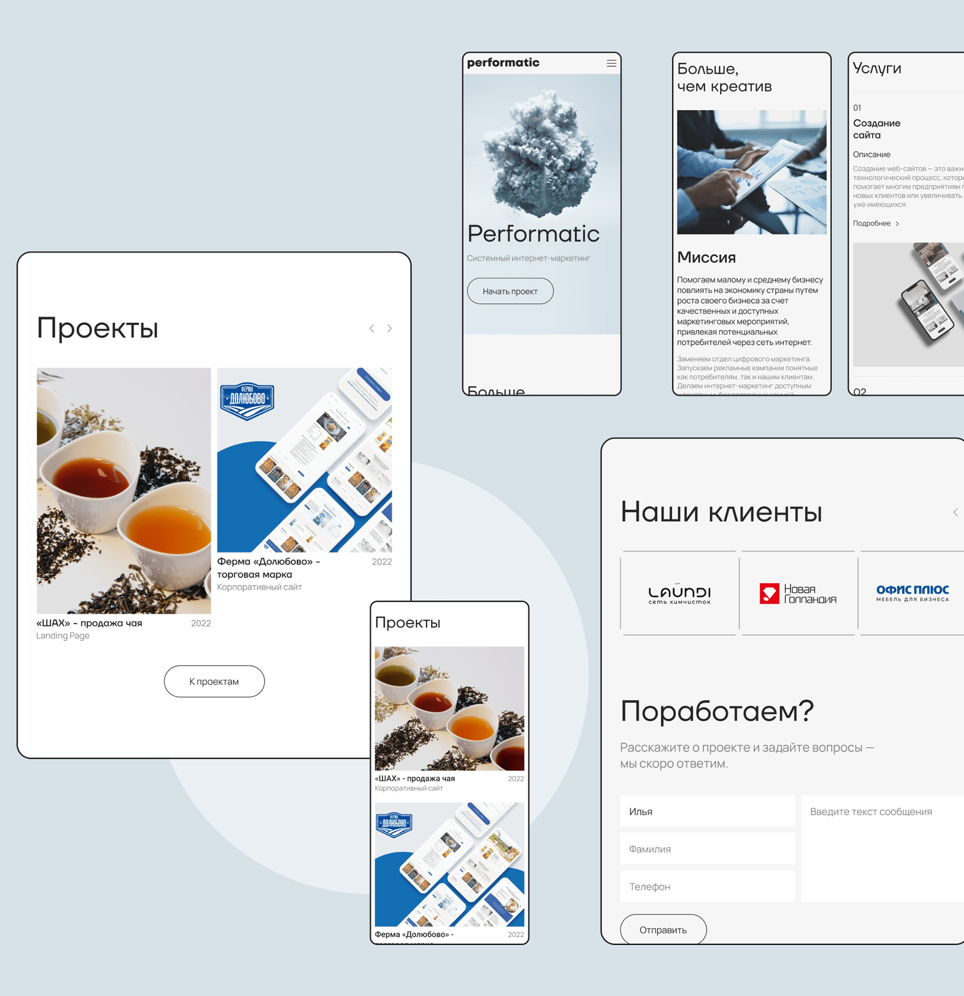Performatic | Digital agency redesign — Изображение №3 — Интерфейсы на Dprofile