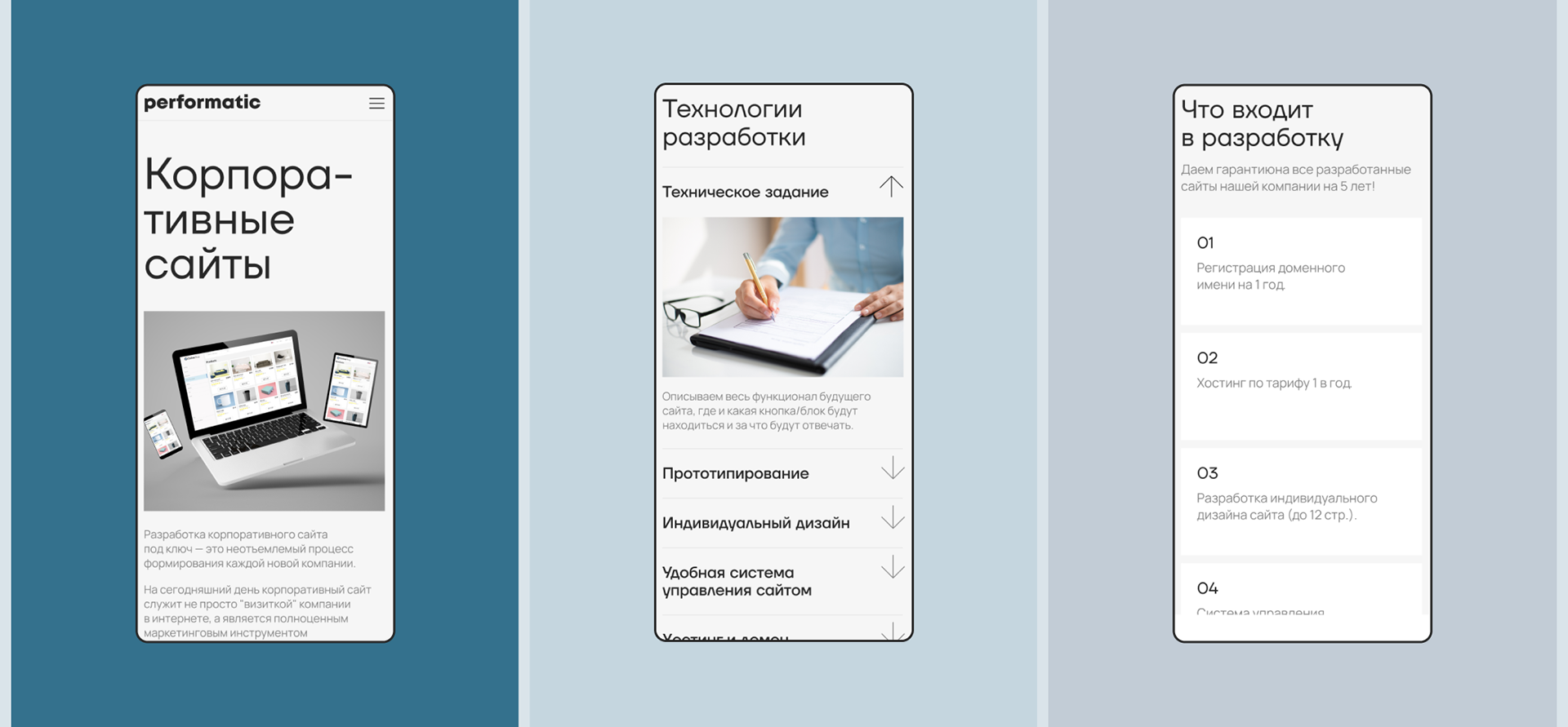 Performatic | Digital agency redesign — Изображение №7 — Интерфейсы на Dprofile