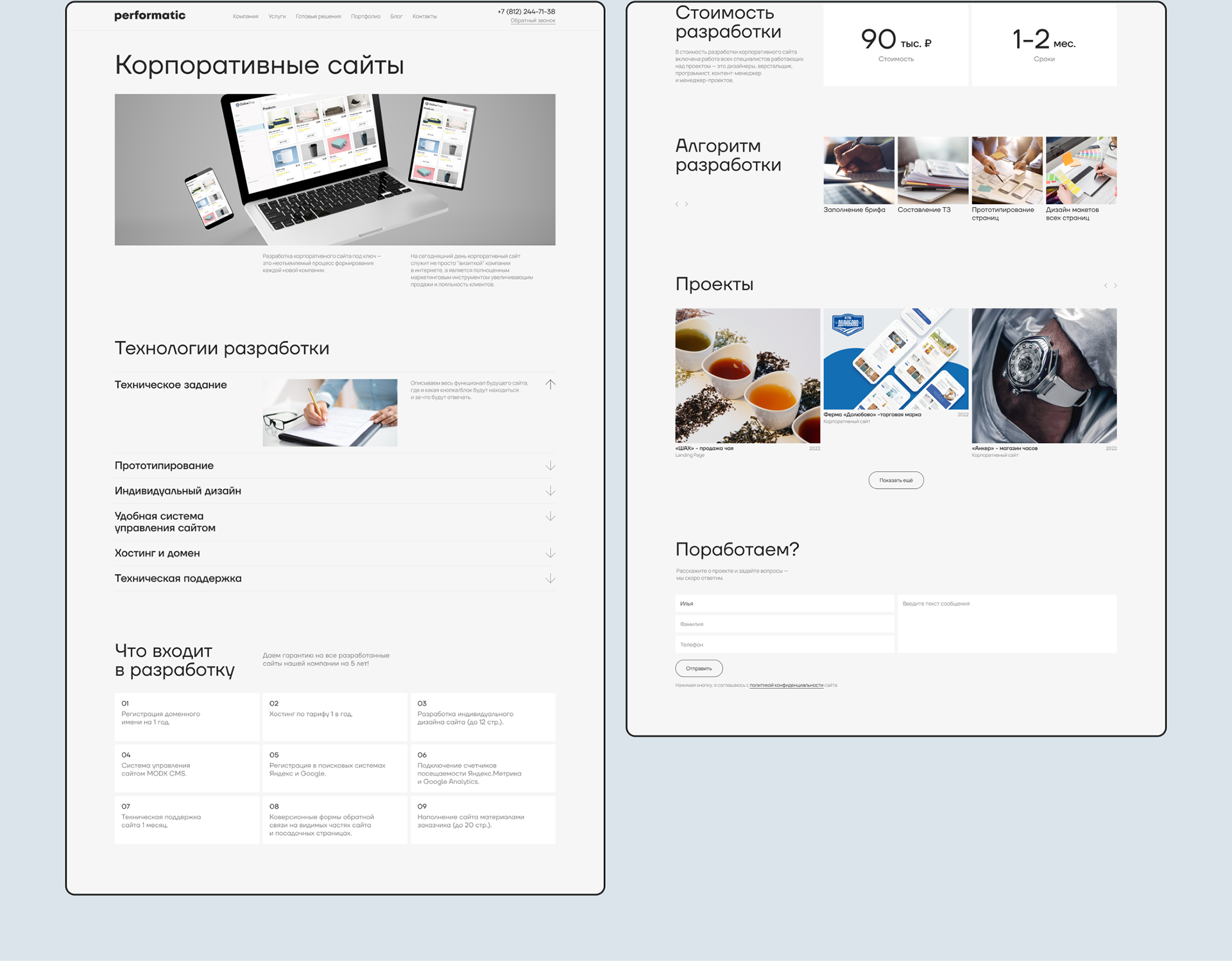 Performatic | Digital agency redesign — Изображение №6 — Интерфейсы на Dprofile