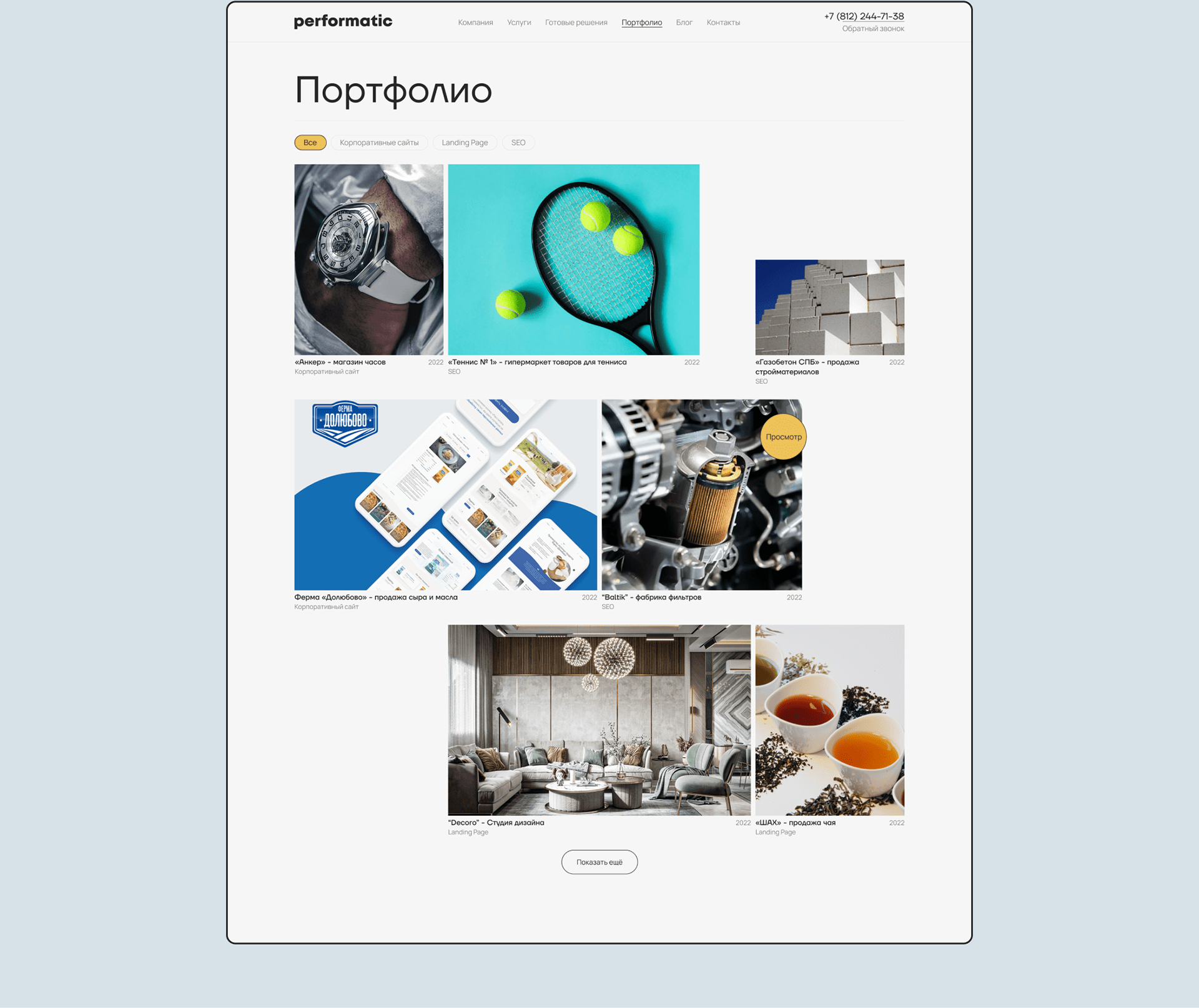Performatic | Digital agency redesign — Изображение №4 — Интерфейсы на Dprofile