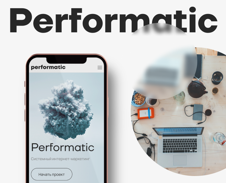 Performatic | Digital agency redesign — Интерфейсы на Dprofile