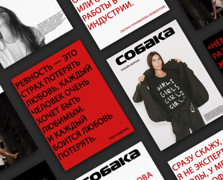 Sobaka ru | News Redesign Concept — Интерфейсы на Dprofile