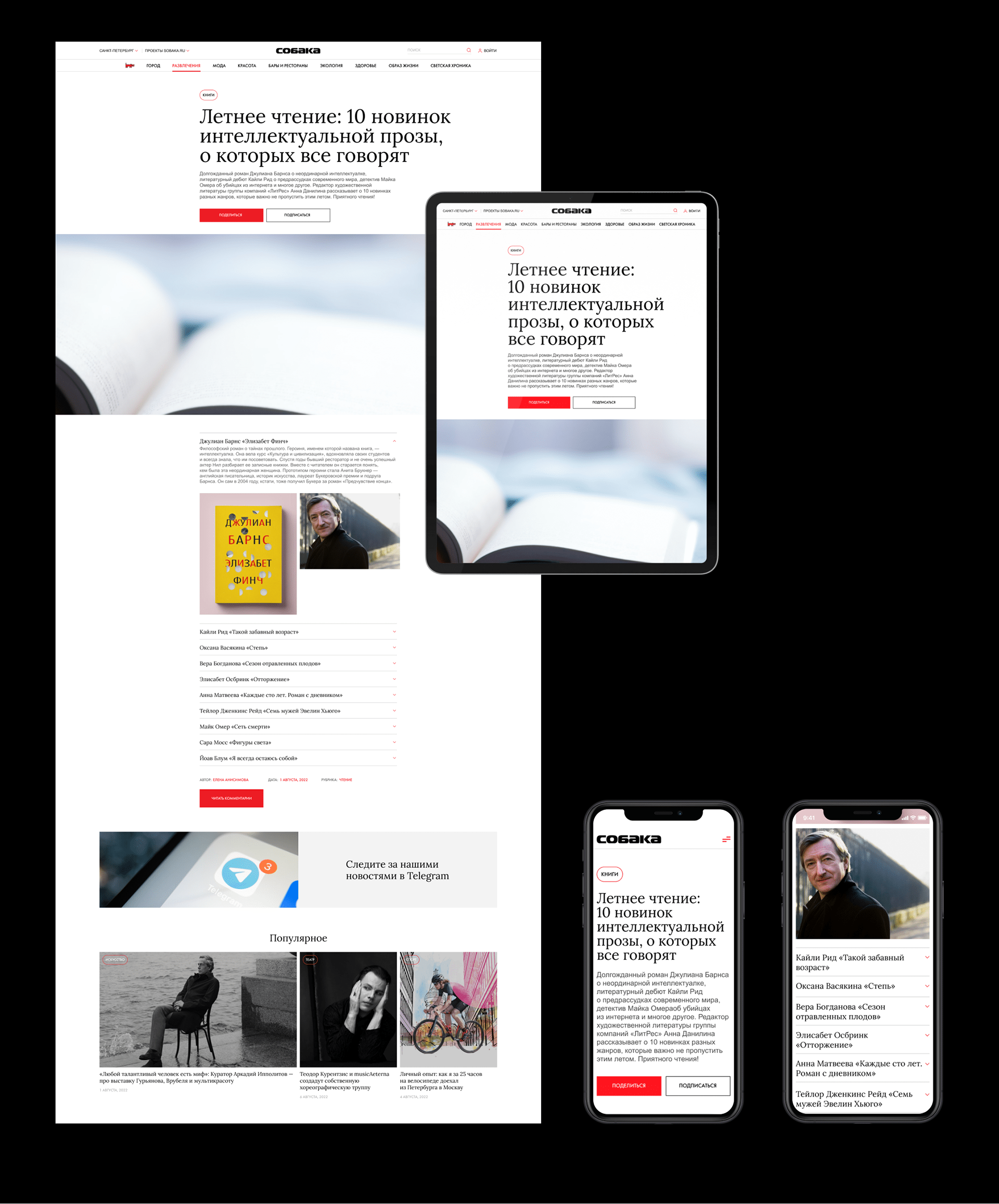 Sobaka ru | News Redesign Concept — Изображение №7 — Интерфейсы на Dprofile