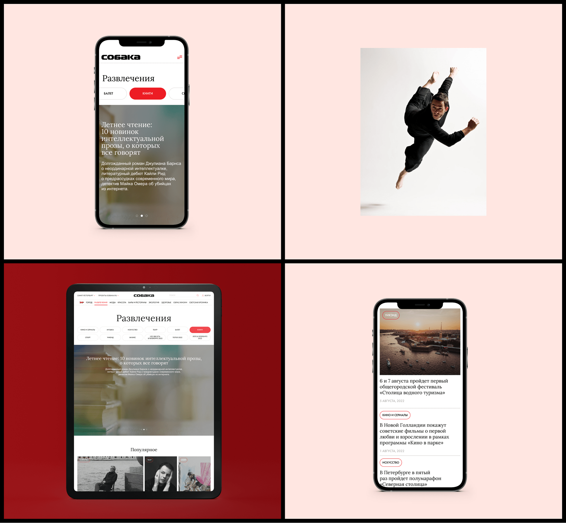 Sobaka ru | News Redesign Concept — Изображение №5 — Интерфейсы на Dprofile