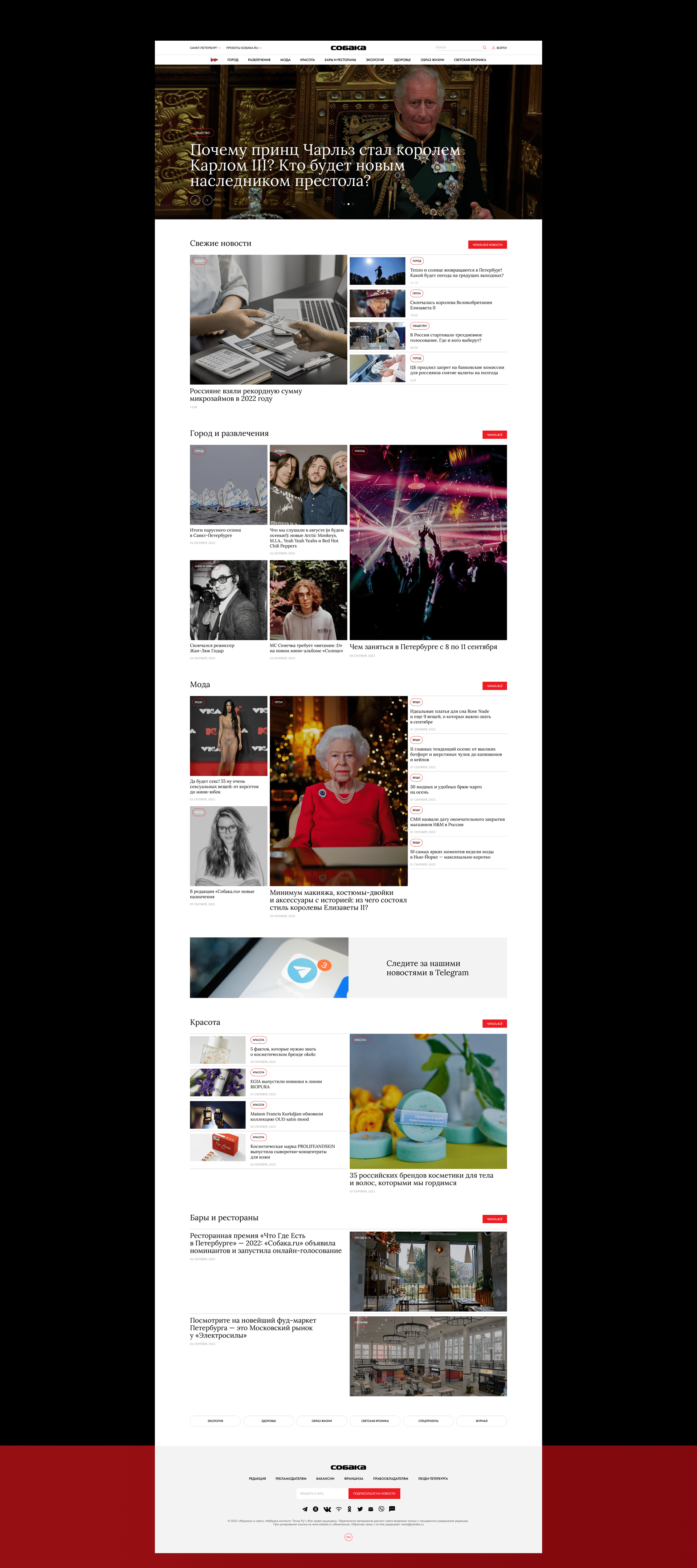 Sobaka ru | News Redesign Concept — Изображение №3 — Интерфейсы на Dprofile