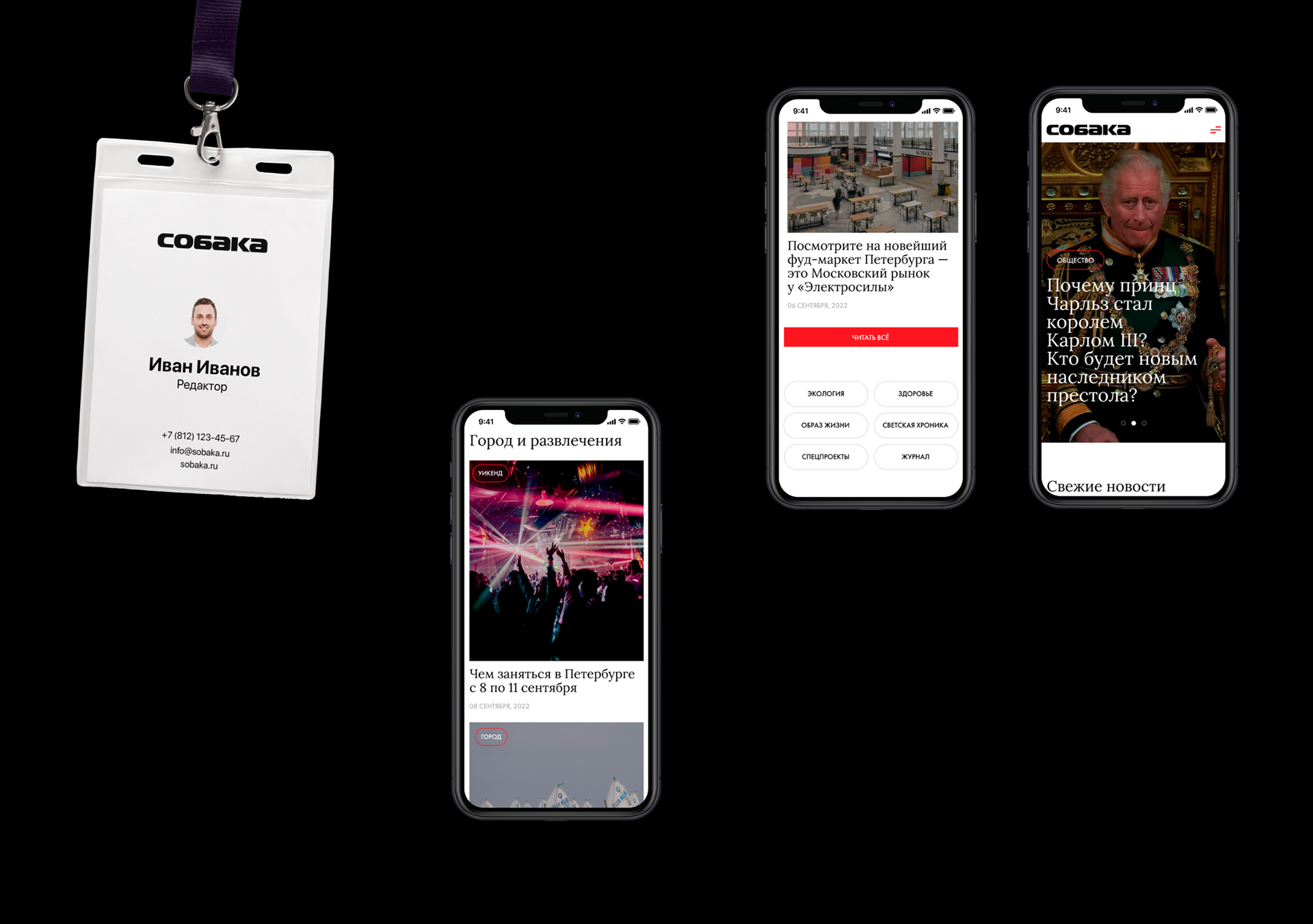 Sobaka ru | News Redesign Concept — Изображение №2 — Интерфейсы на Dprofile