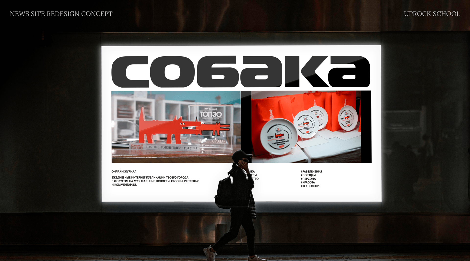 Sobaka ru | News Redesign Concept — Изображение №1 — Интерфейсы на Dprofile