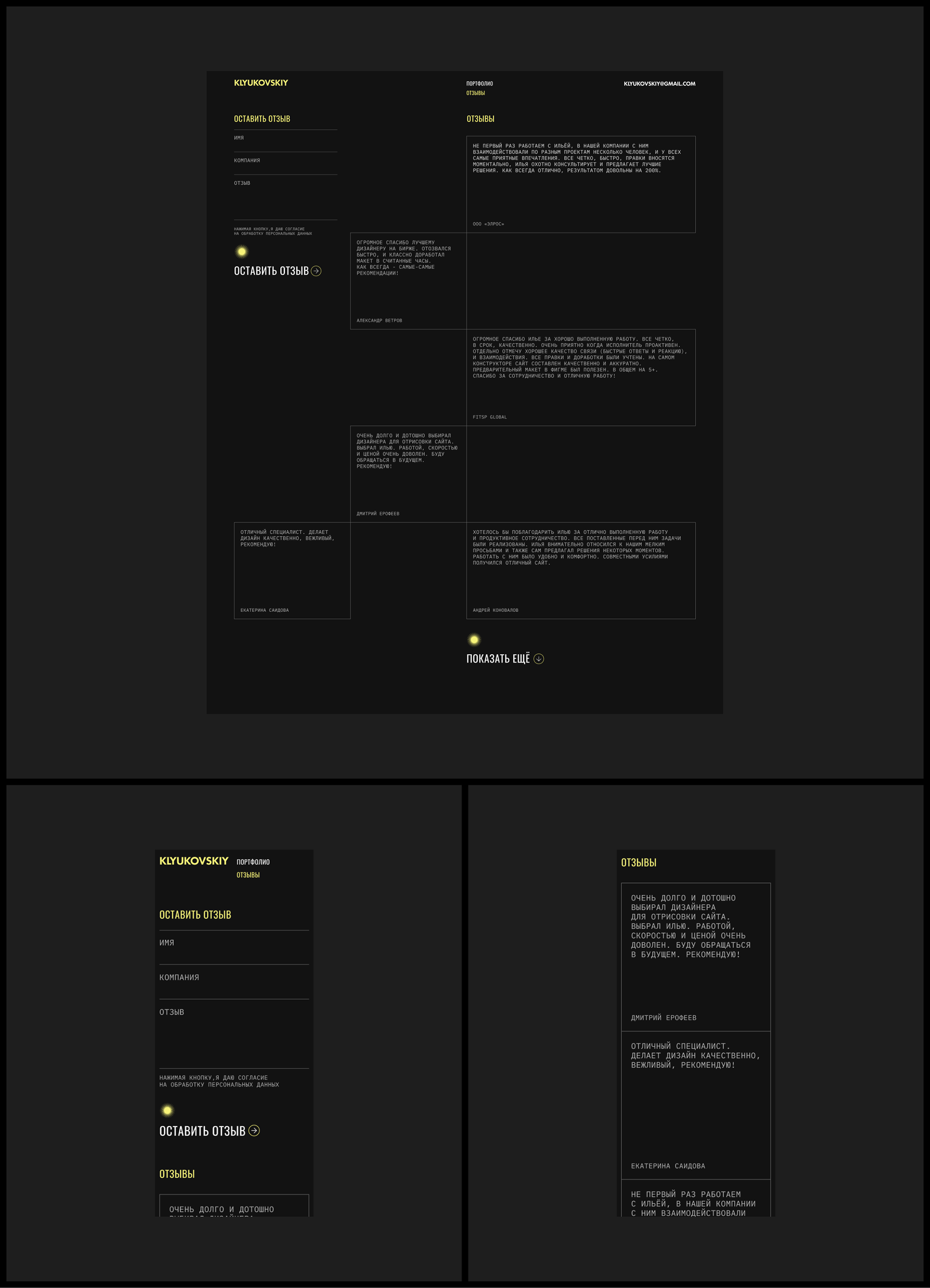 Portfolio Website - UX/UI designer — Изображение №5 — Интерфейсы на Dprofile