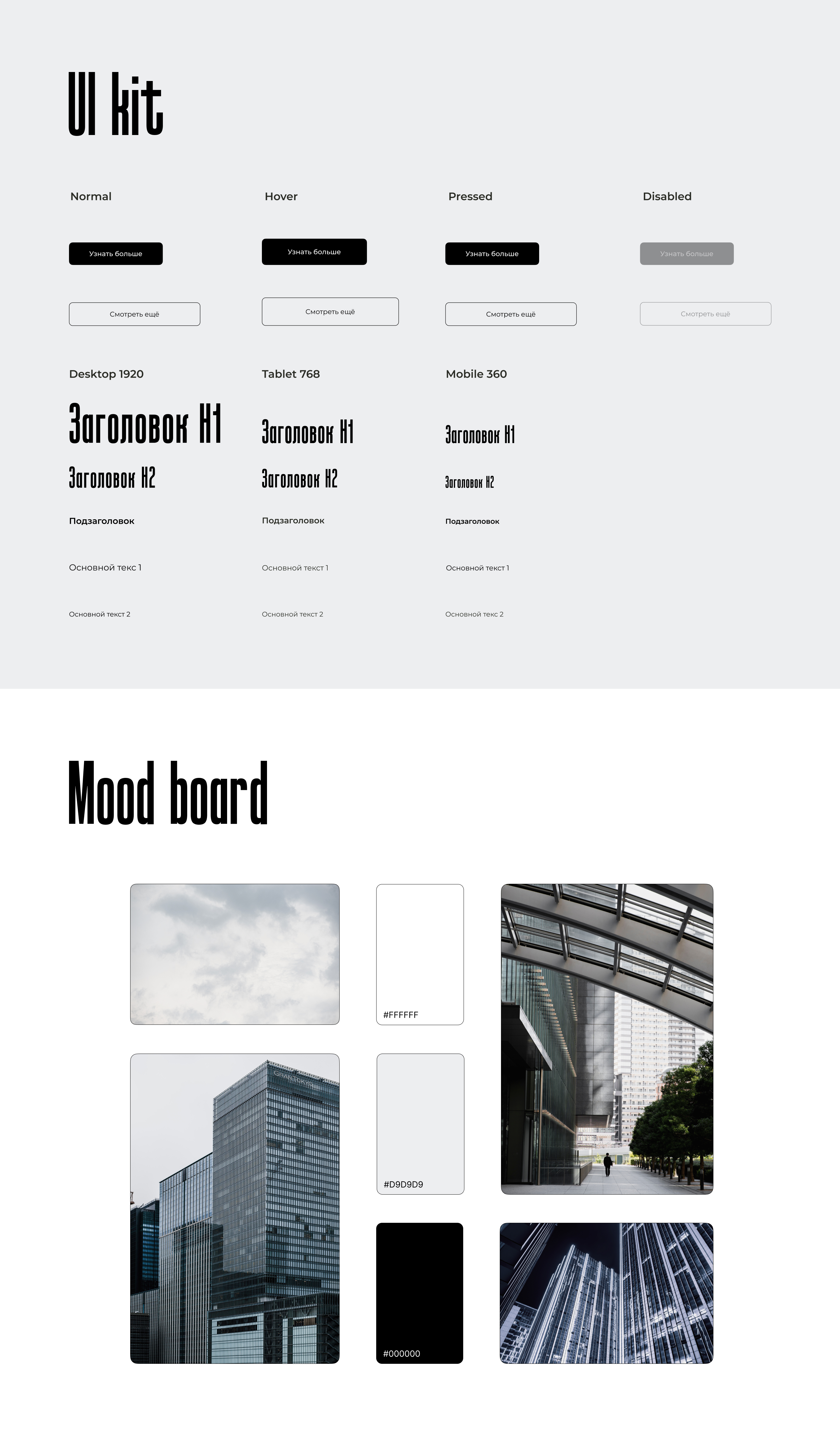 ЖК квартал Iron Comfort | Landing page — Изображение №2 — Интерфейсы на Dprofile