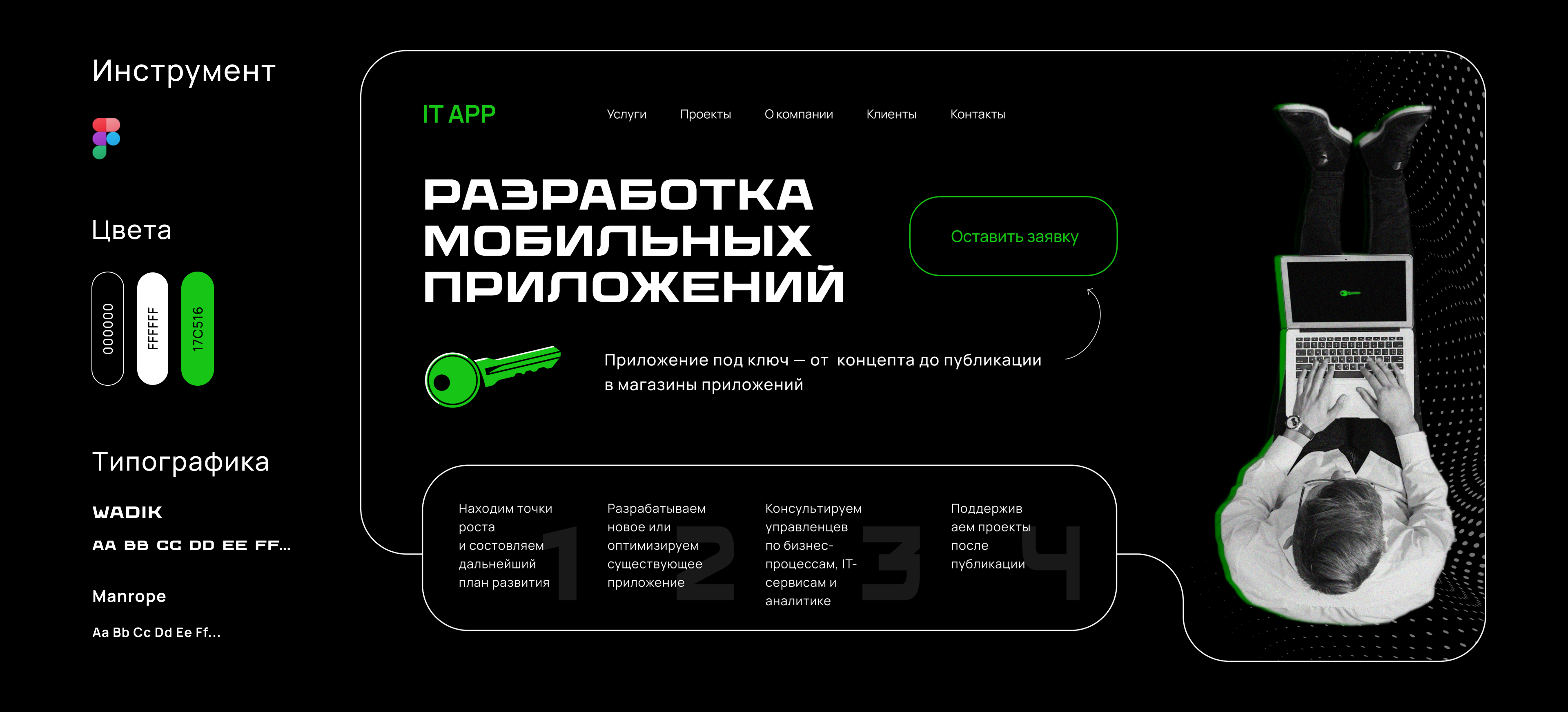 Разработка приложений | Главный экран — Изображение №2 — Интерфейсы на Dprofile