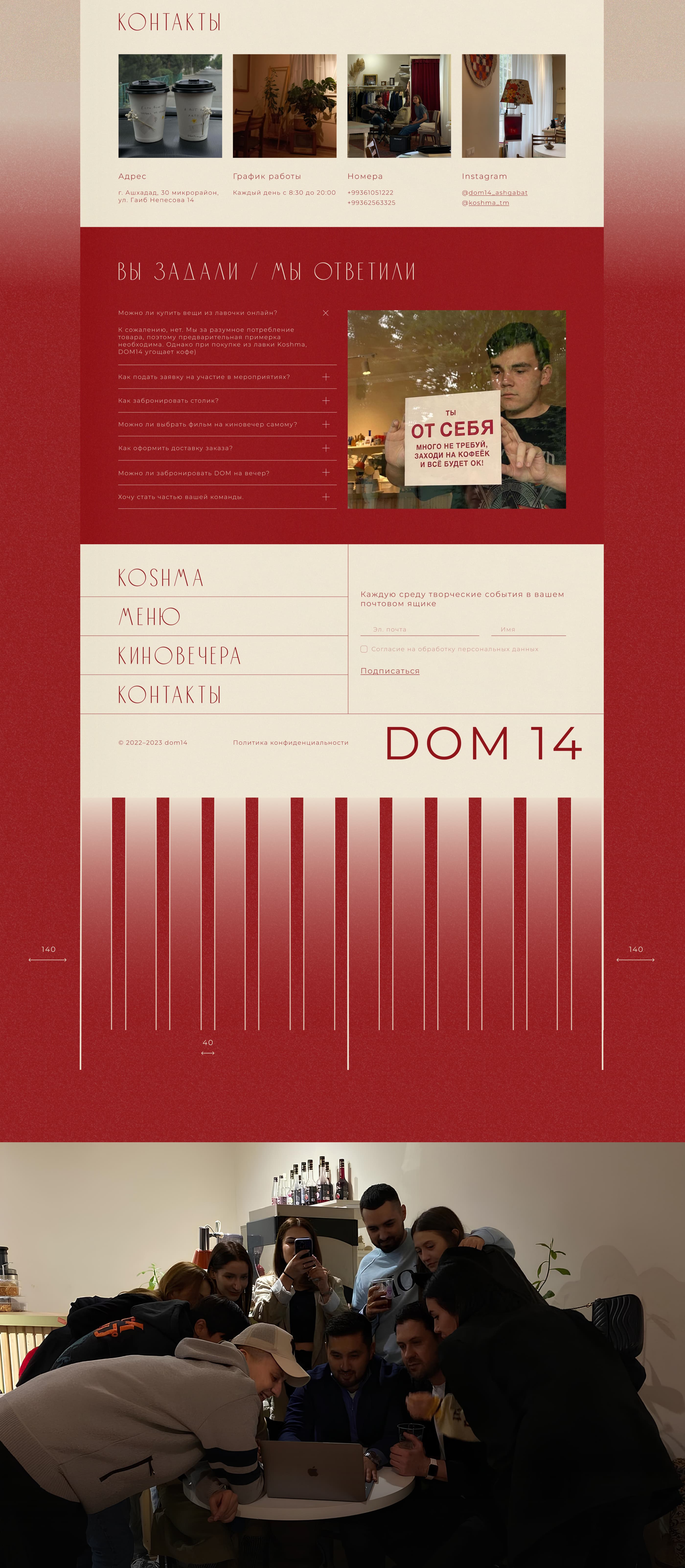 Vintage cafeteria DOM 14 | Landing page — Изображение №3 — Интерфейсы на Dprofile