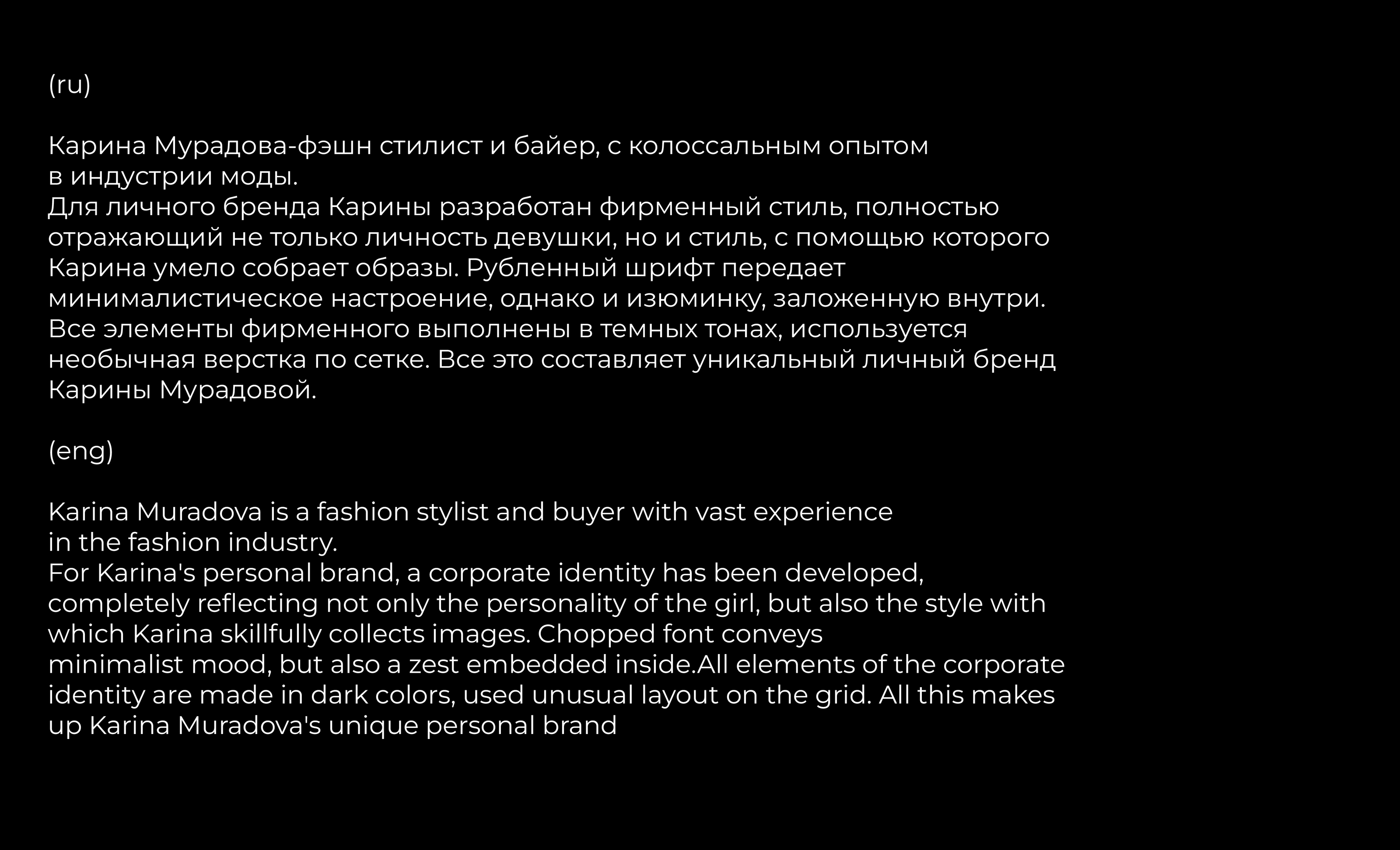 Фирменный стиль для личного бренда стилиста — Изображение №2 — Брендинг, Графика на Dprofile