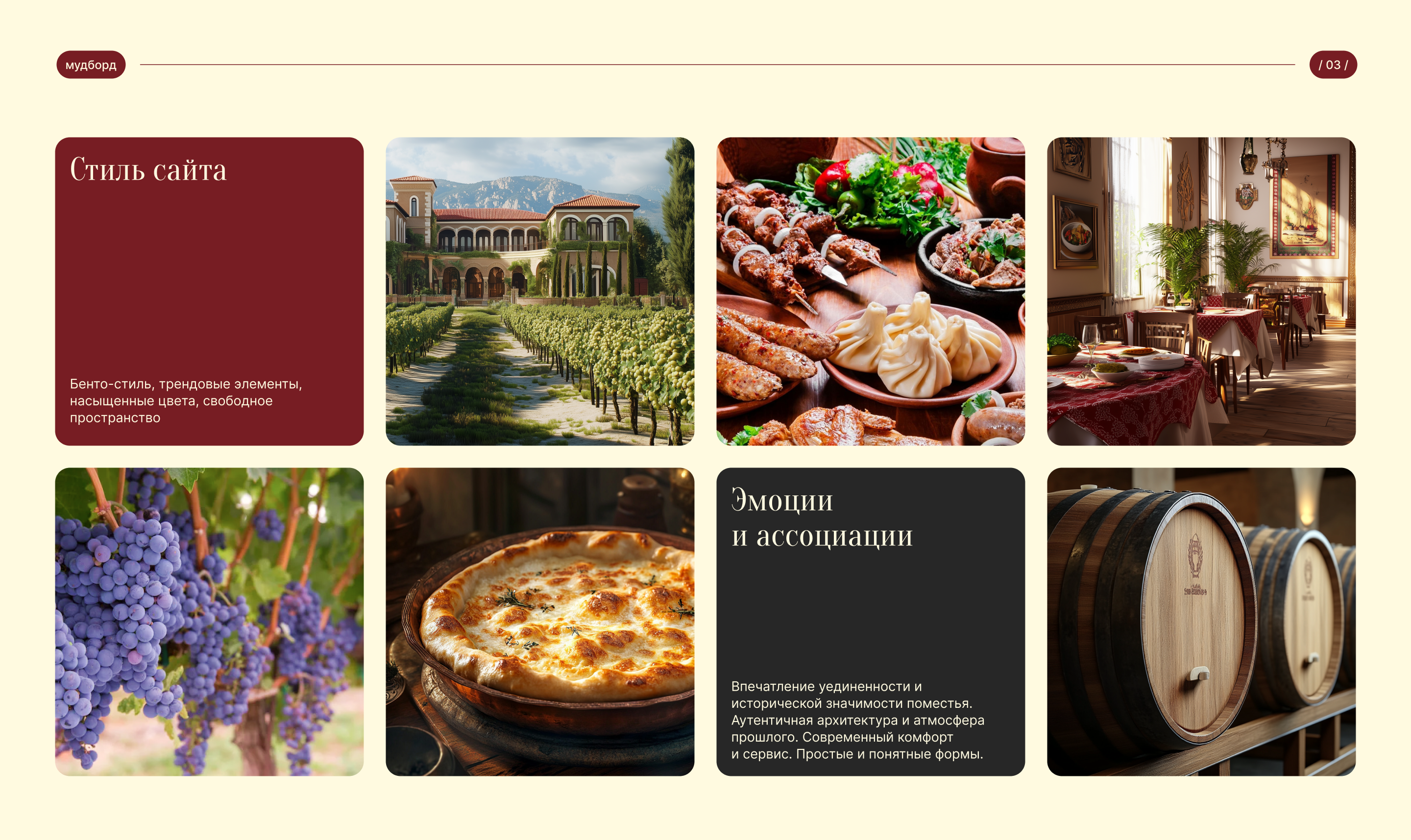 Сайт для Tsina Park Hotel — Изображение №4 — Интерфейсы на Dprofile