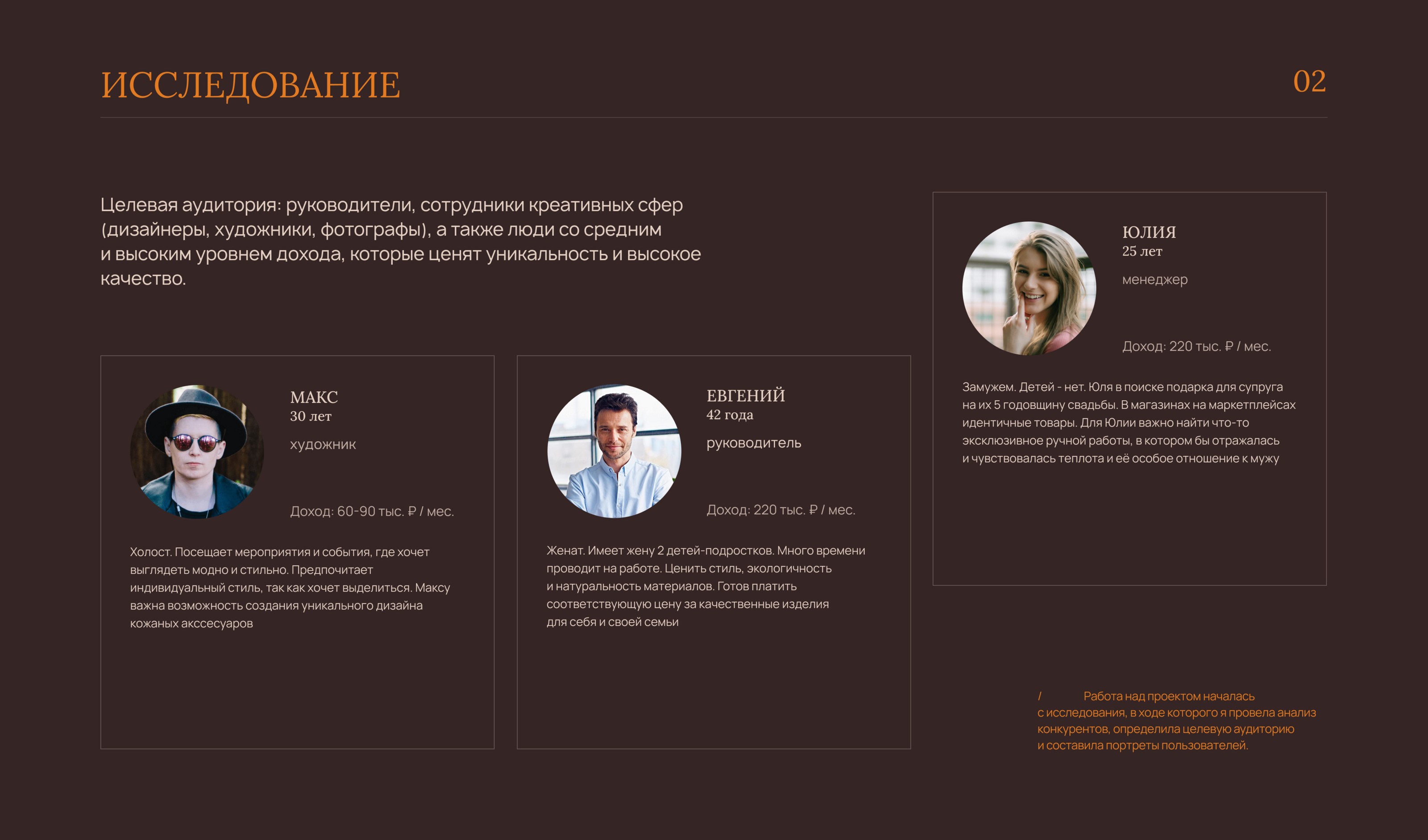 Интернет-магазин для кожевенной мастерской — Изображение №3 — Интерфейсы на Dprofile