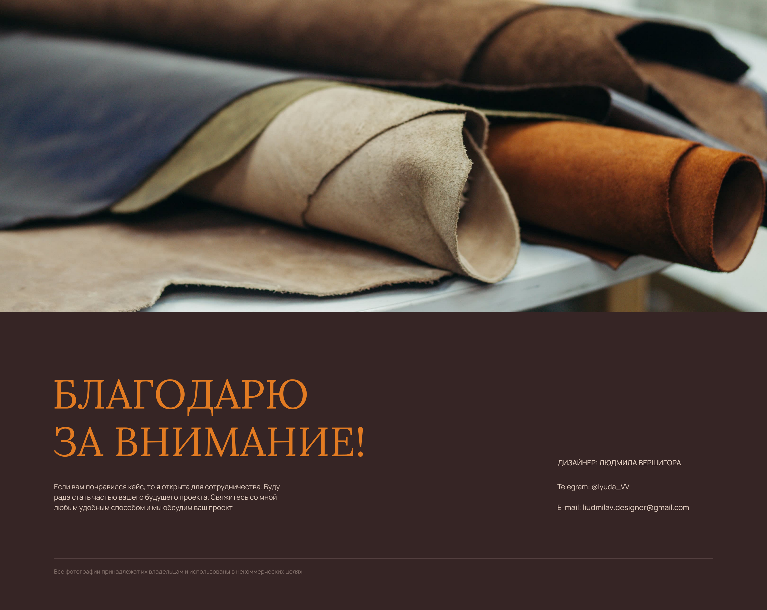 Интернет-магазин для кожевенной мастерской — Изображение №16 — Интерфейсы на Dprofile