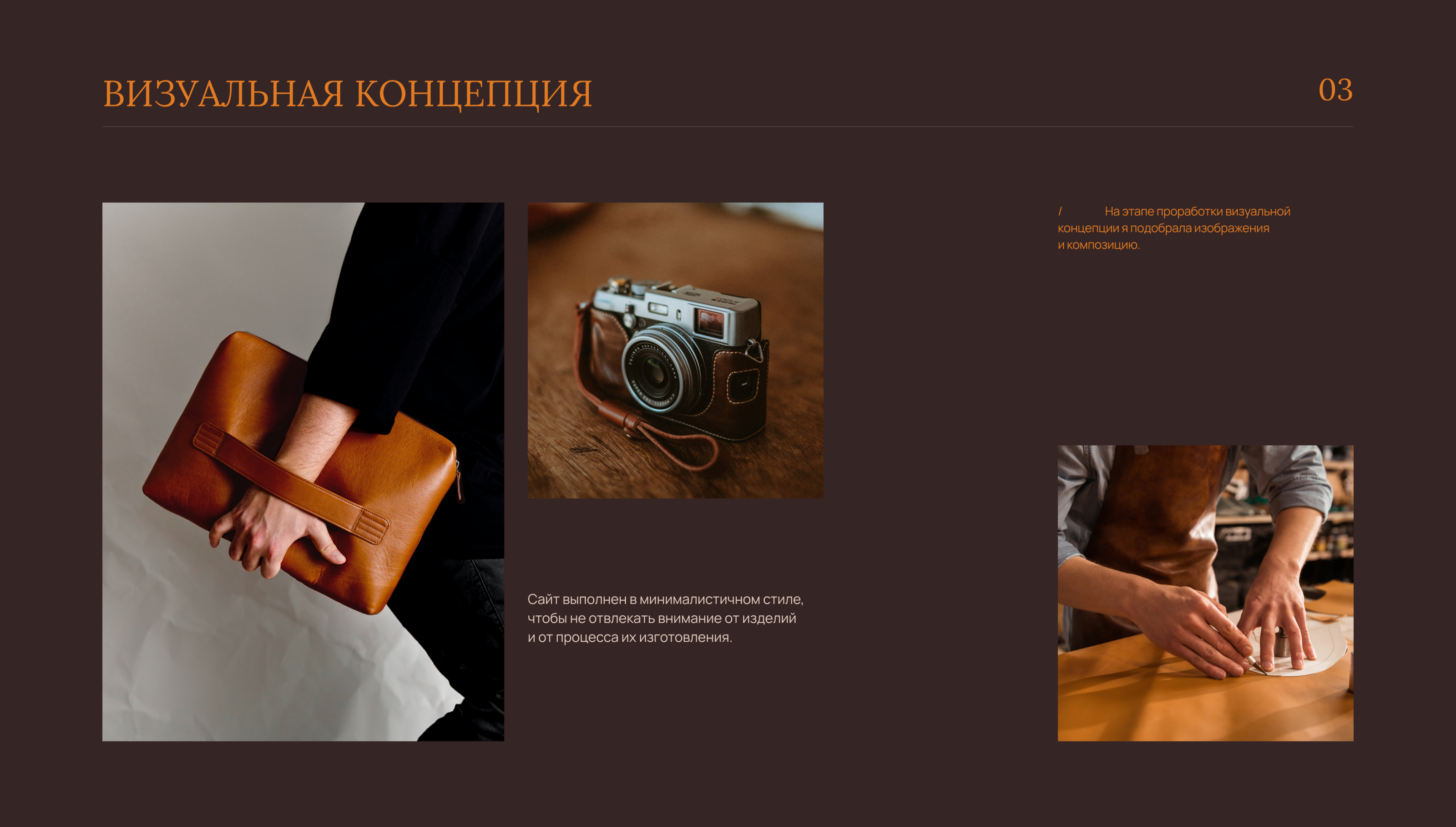 Интернет-магазин для кожевенной мастерской — Изображение №4 — Интерфейсы на Dprofile