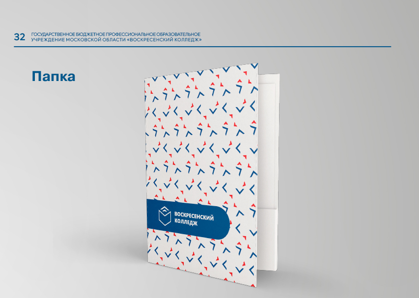 Брендбук для ГБПОУ МО "Воскресенский колледж" — Изображение №9 — Брендинг, Графика на Dprofile