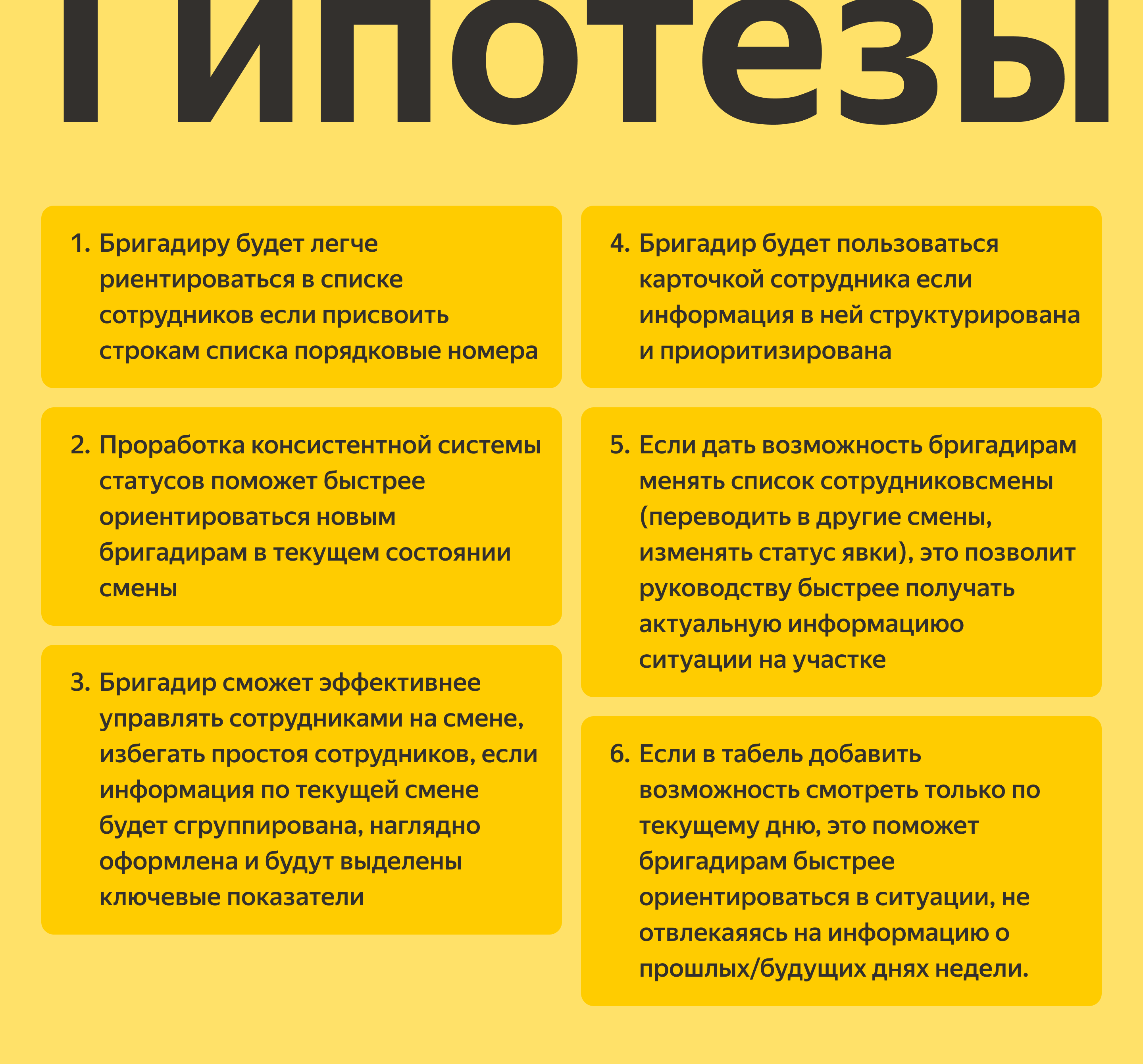 «Гермес» CRM system — Изображение №9 — Интерфейсы на Dprofile