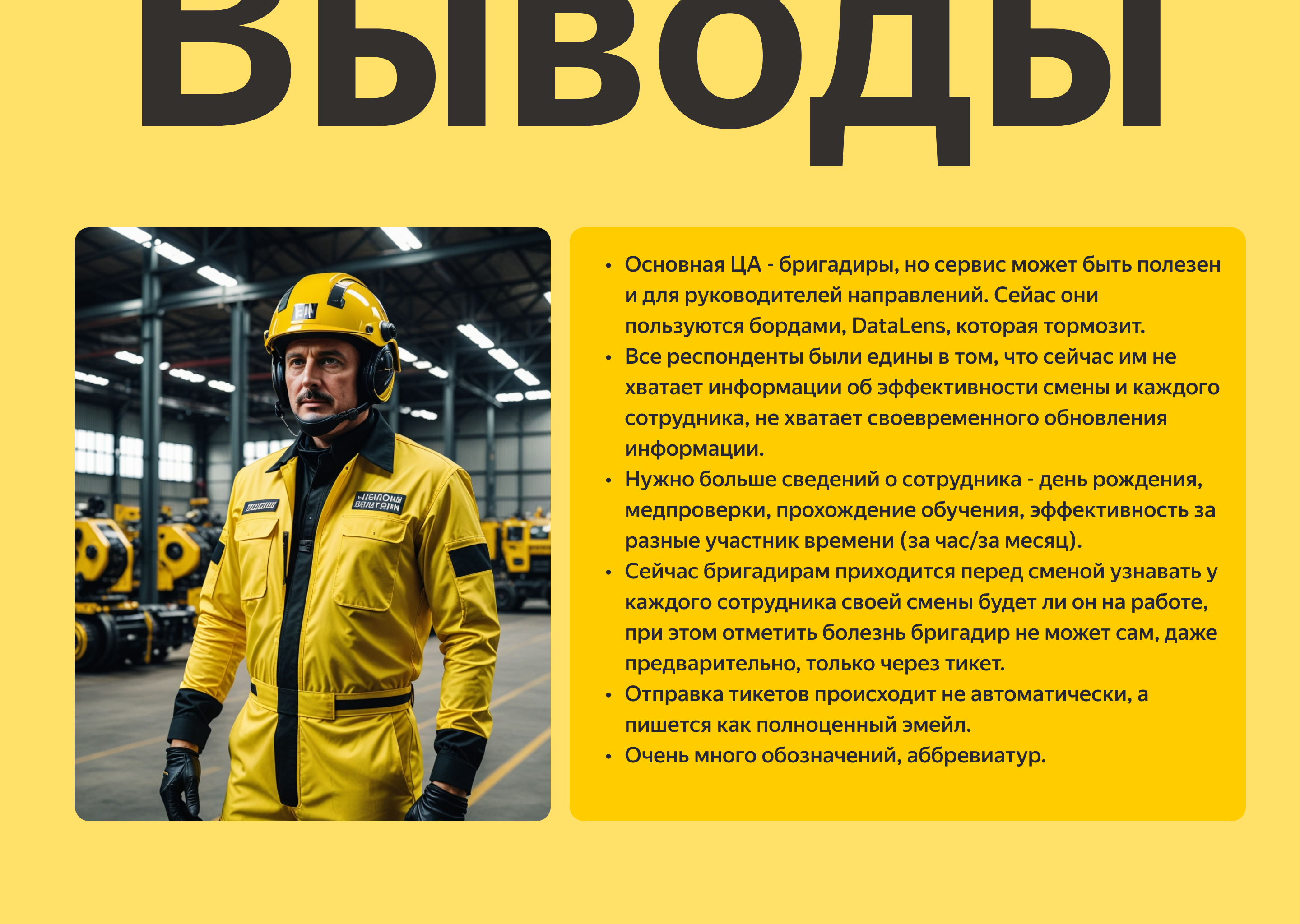 «Гермес» CRM system — Изображение №10 — Интерфейсы на Dprofile