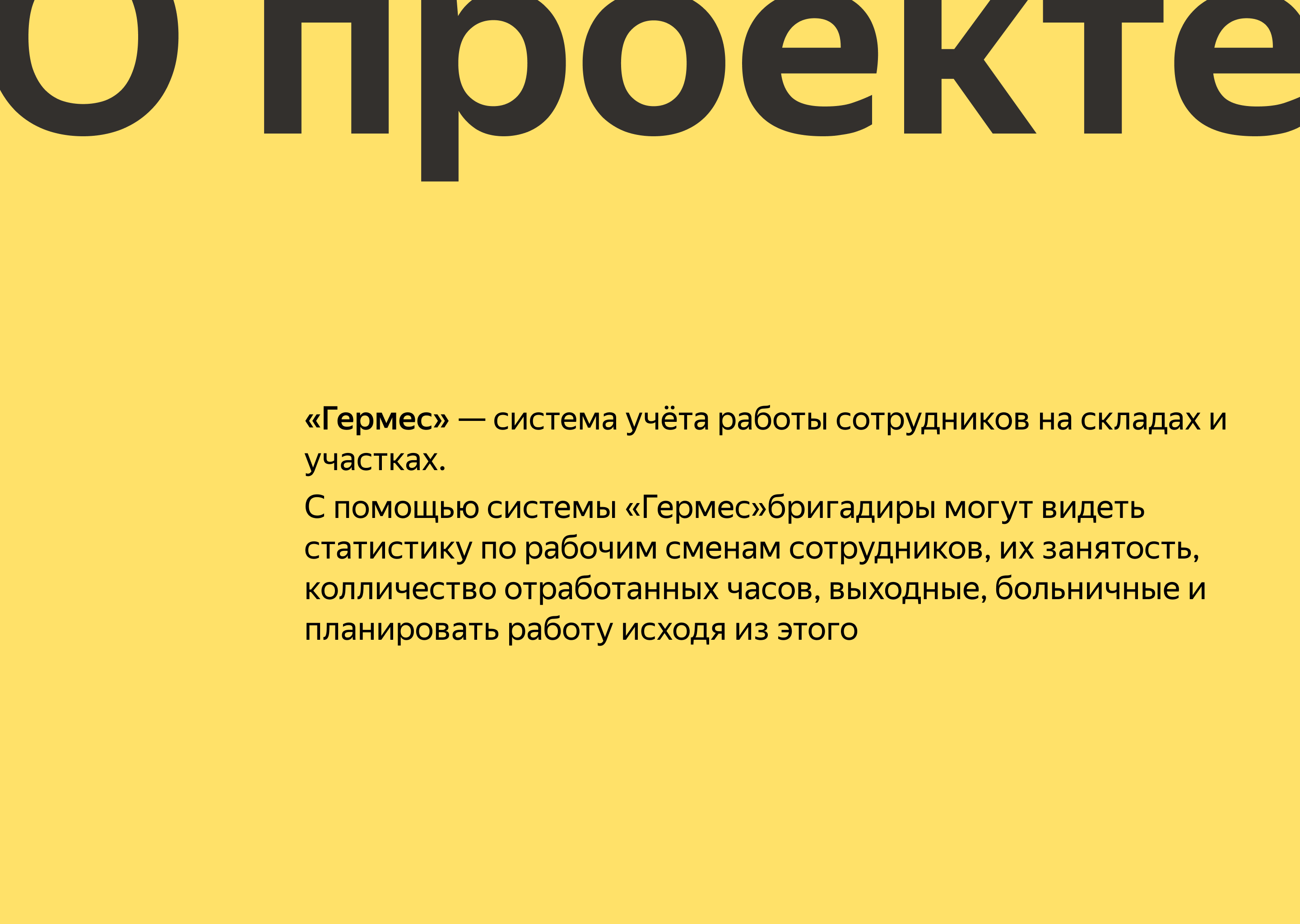 «Гермес» CRM system — Изображение №2 — Интерфейсы на Dprofile