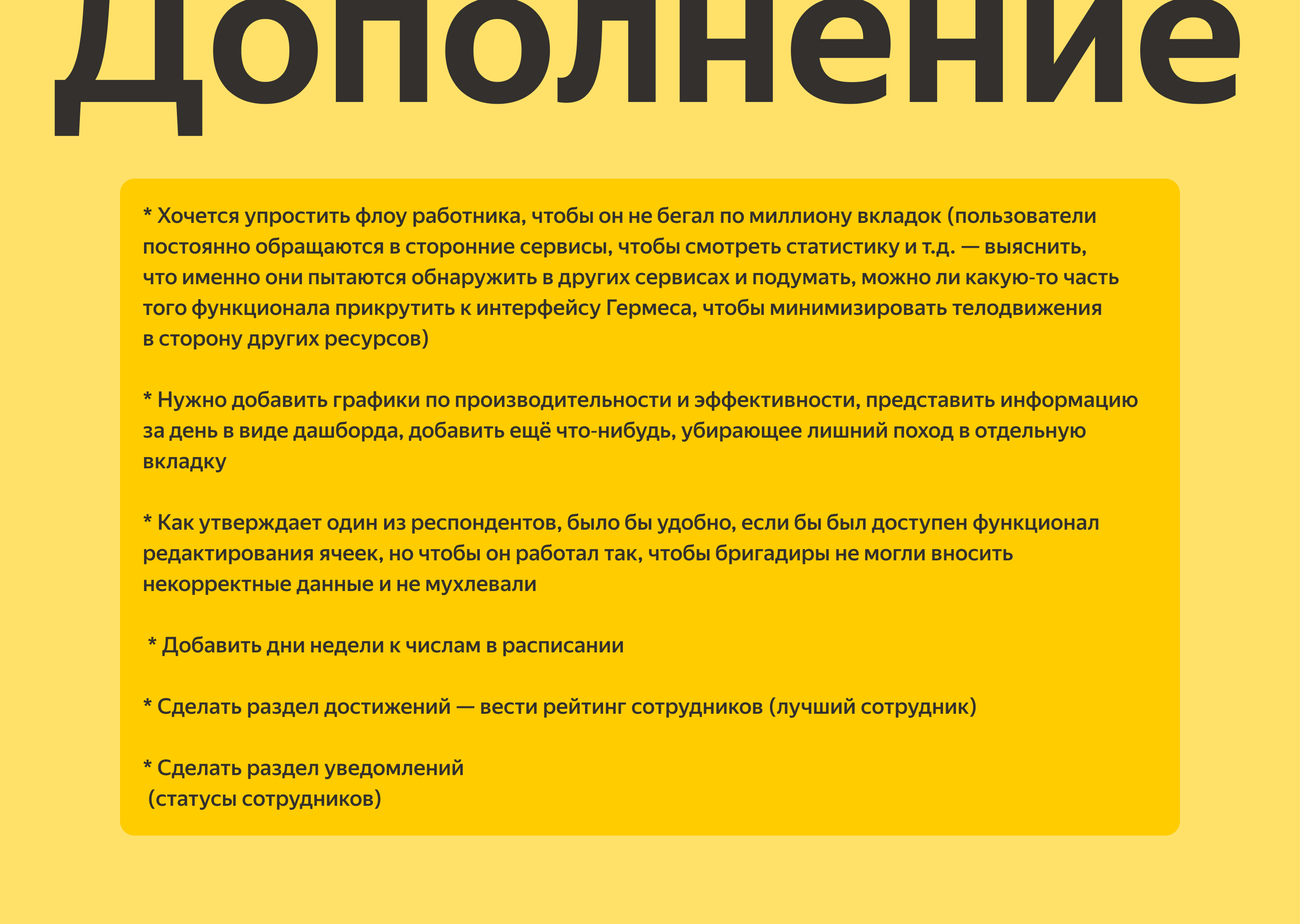 «Гермес» CRM system — Изображение №11 — Интерфейсы на Dprofile