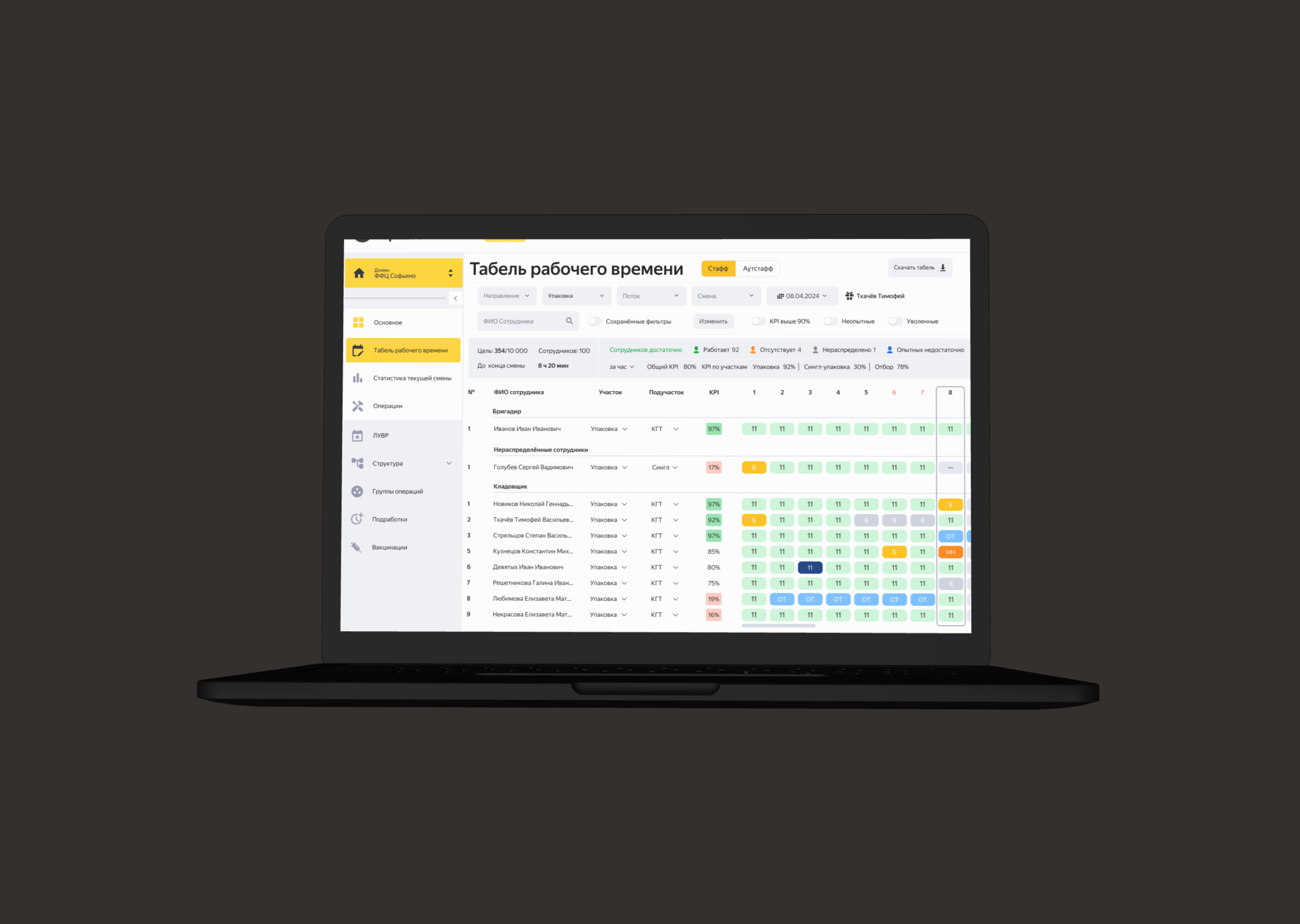 «Гермес» CRM system — Изображение №3 — Интерфейсы на Dprofile