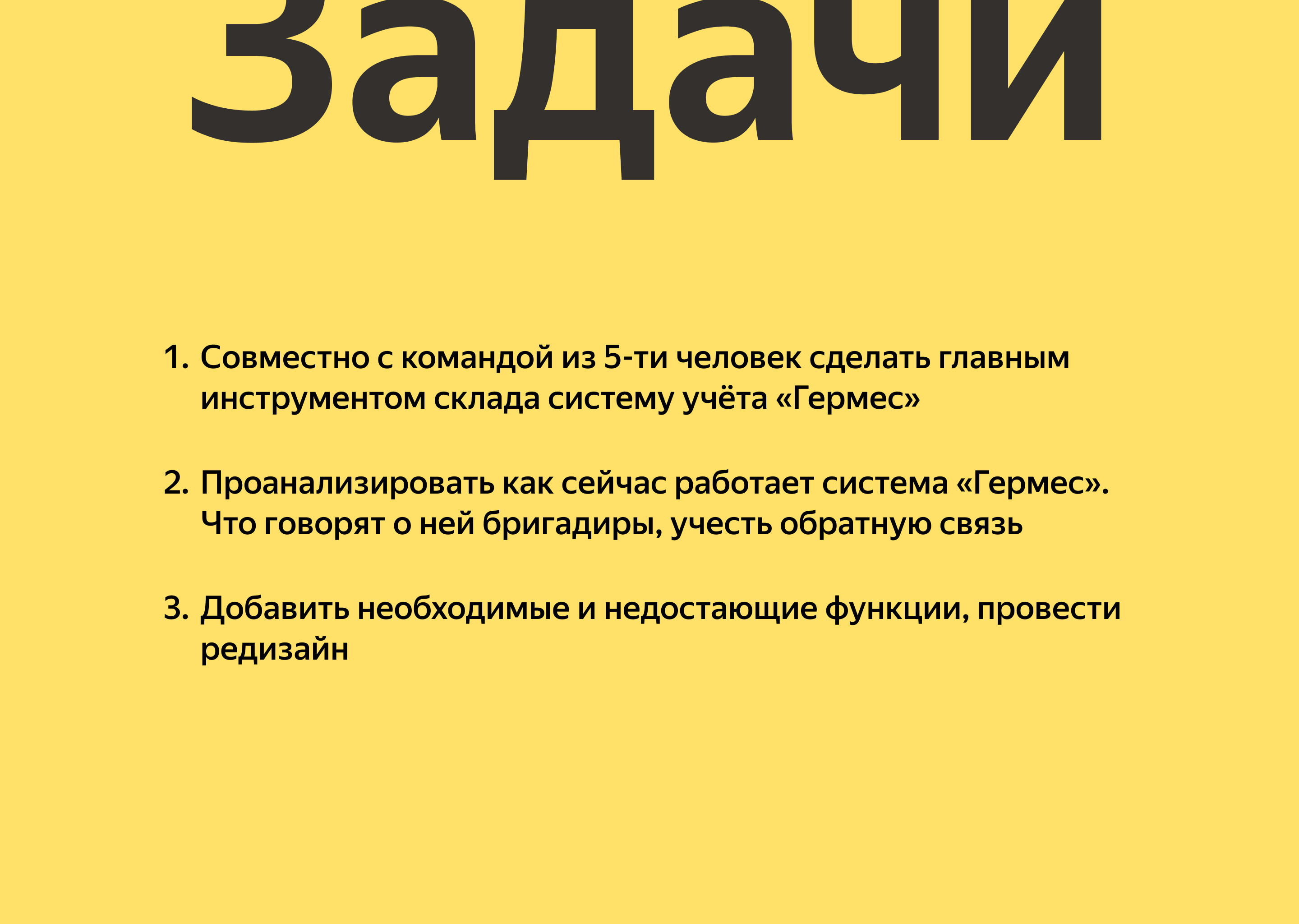 «Гермес» CRM system — Изображение №4 — Интерфейсы на Dprofile