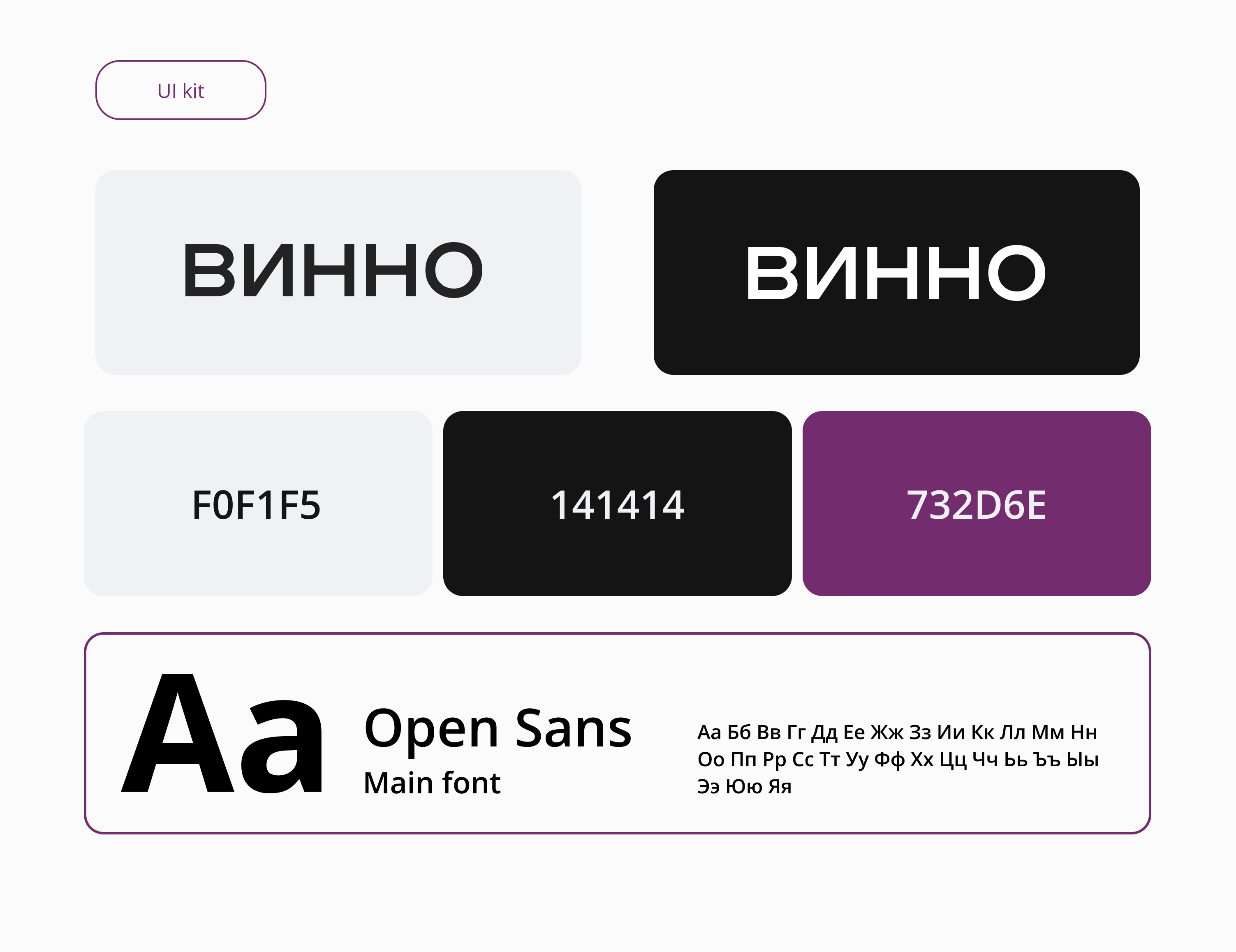 Приложение для винного туризма — Изображение №7 — Интерфейсы на Dprofile
